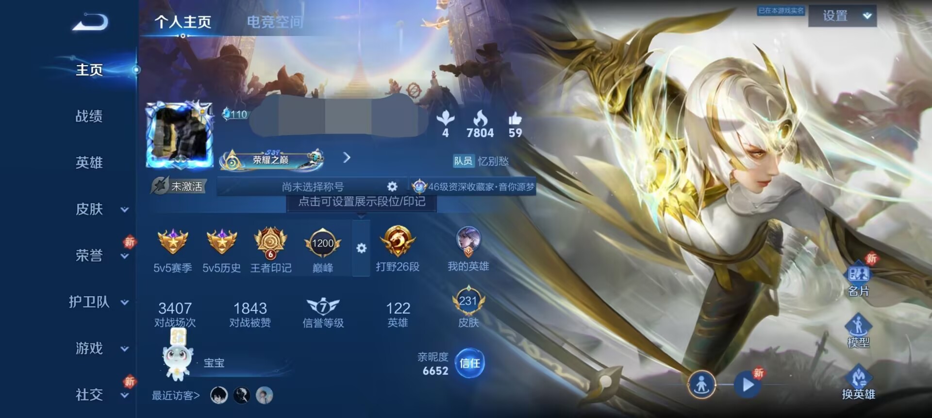 王者荣耀账号安卓QQDSW1829【231皮肤1星元23传说V8】 安卓Q-231皮肤-122英雄 
【星传说】 幽冥之