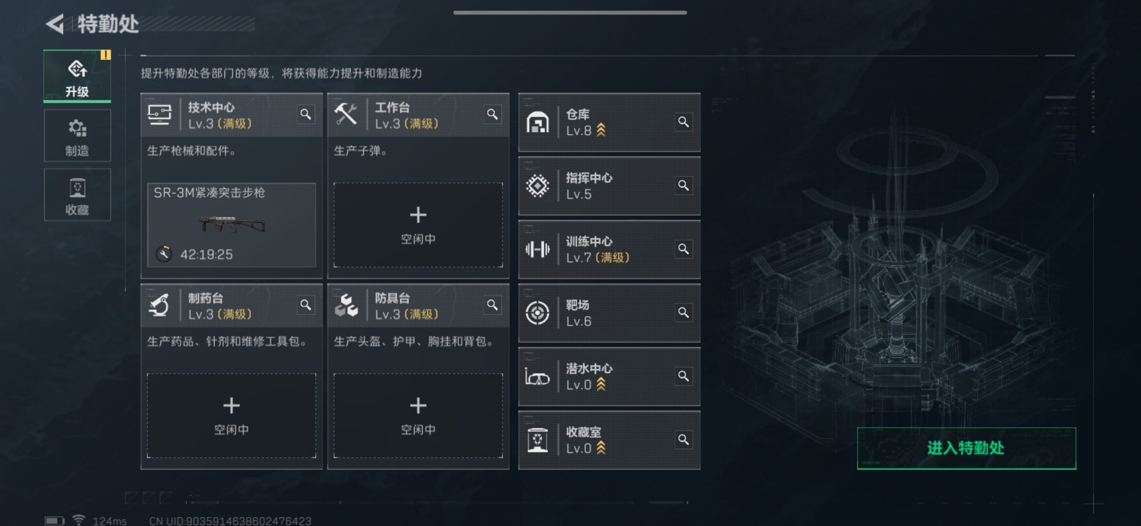 SJZQM324052三角洲行动账号详情图11