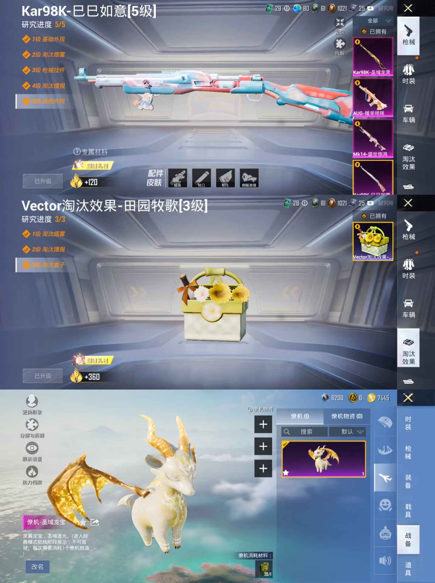 HPQM3278188和平精英账号详情图11 HPQM3278188和平精英账号详情图11