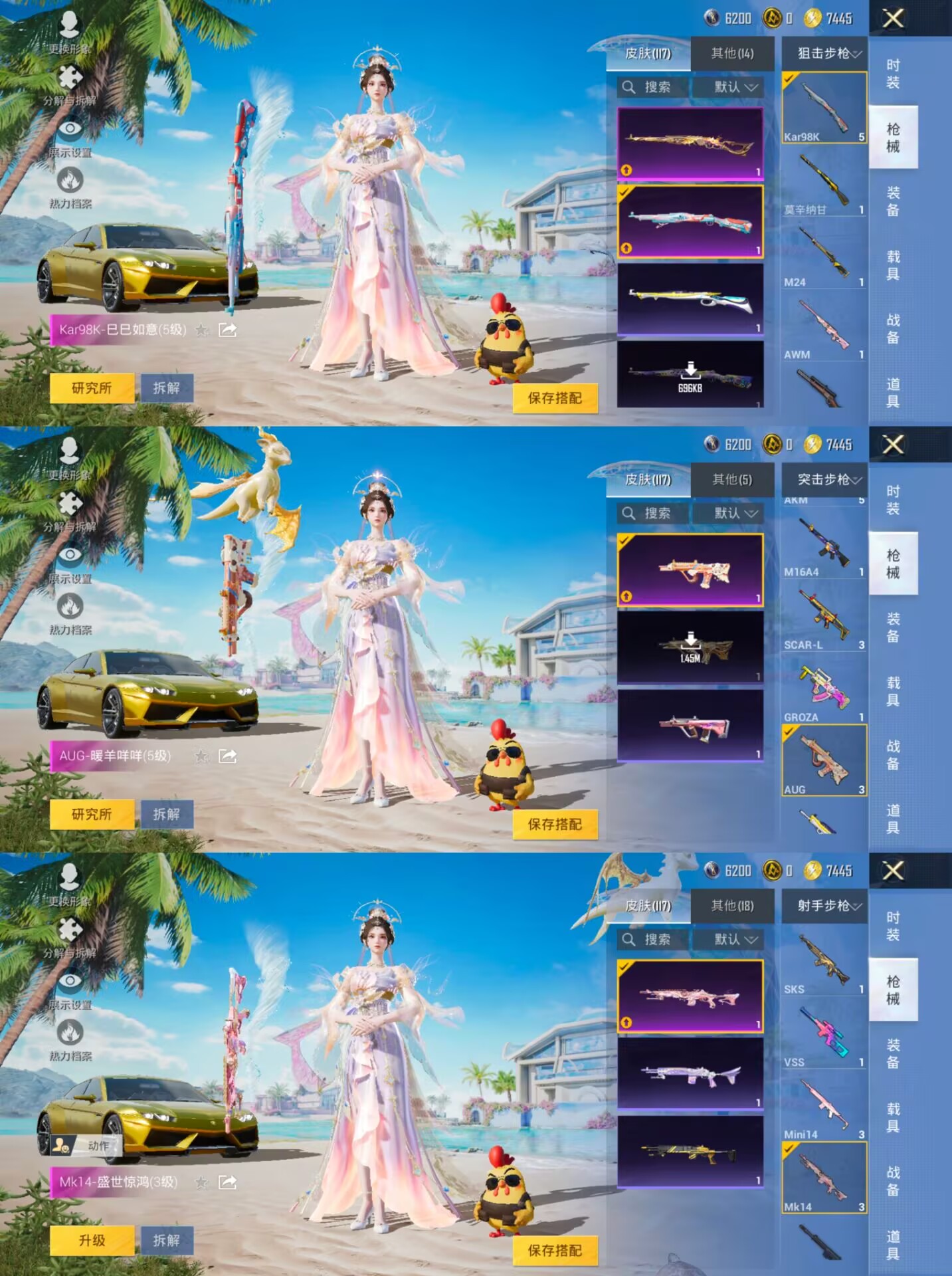 HPQM3278188和平精英账号详情图12 HPQM3278188和平精英账号详情图12