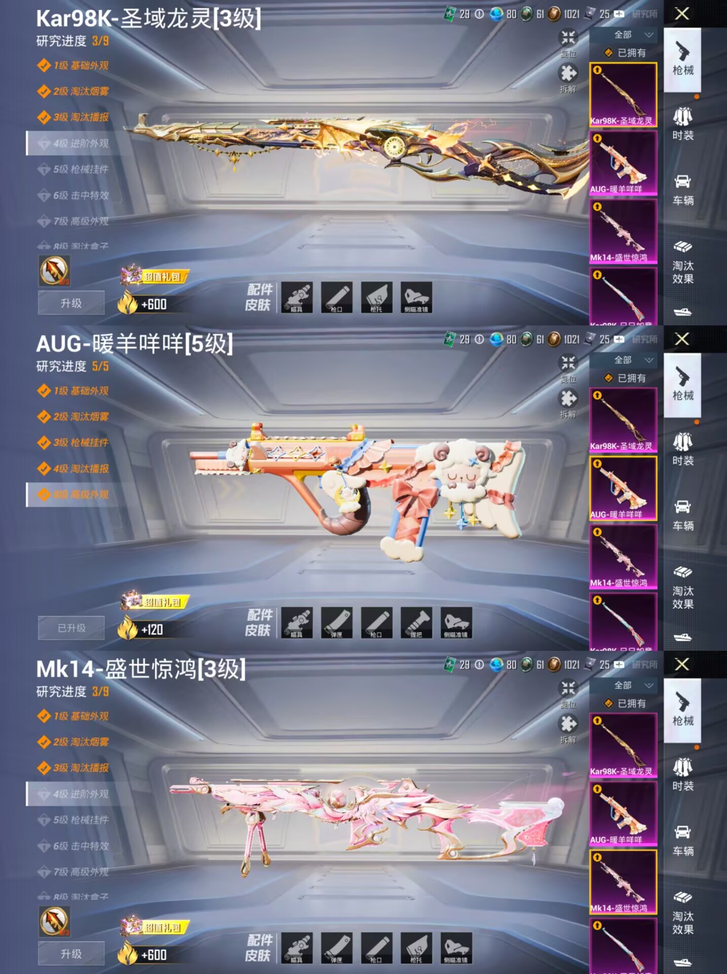 HPQM3278188和平精英账号详情图7 HPQM3278188和平精英账号详情图7