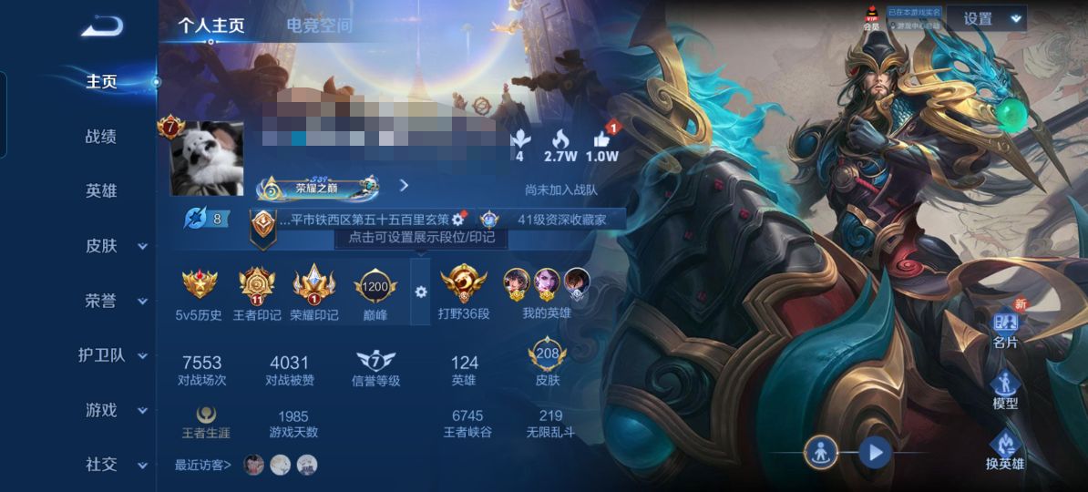 王者荣耀账号安卓QQ8皮肤1典藏11传说1星传说V7】安卓Q-208皮肤-124英雄-1星传说 未来机甲 
【典藏皮肤】