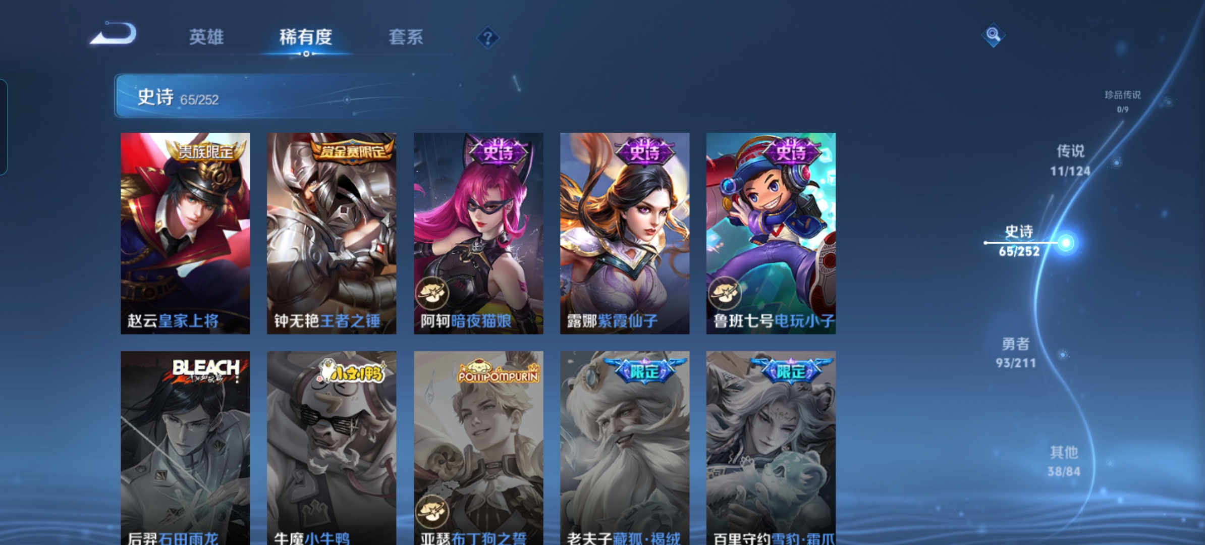 WZQM3185539王者荣耀账号详情图8