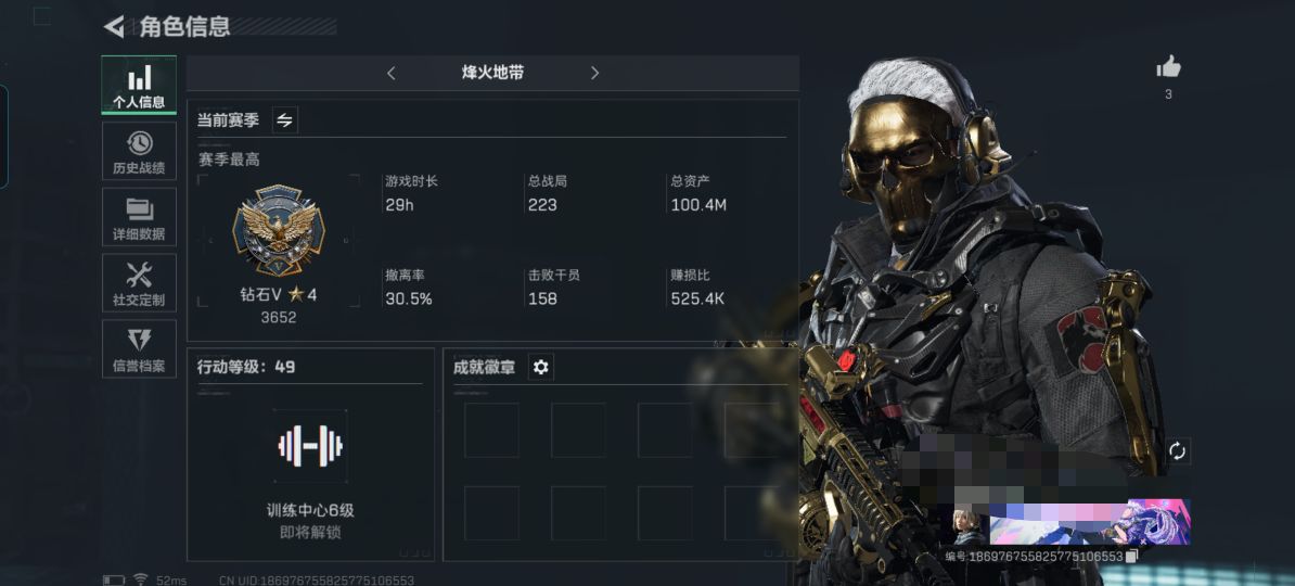 三角洲行动账号QQZMSJ541【蚀金玫瑰捆绑包 总资产100.4M 哈夫币60.368K 】三端互通-烽火地带等级4