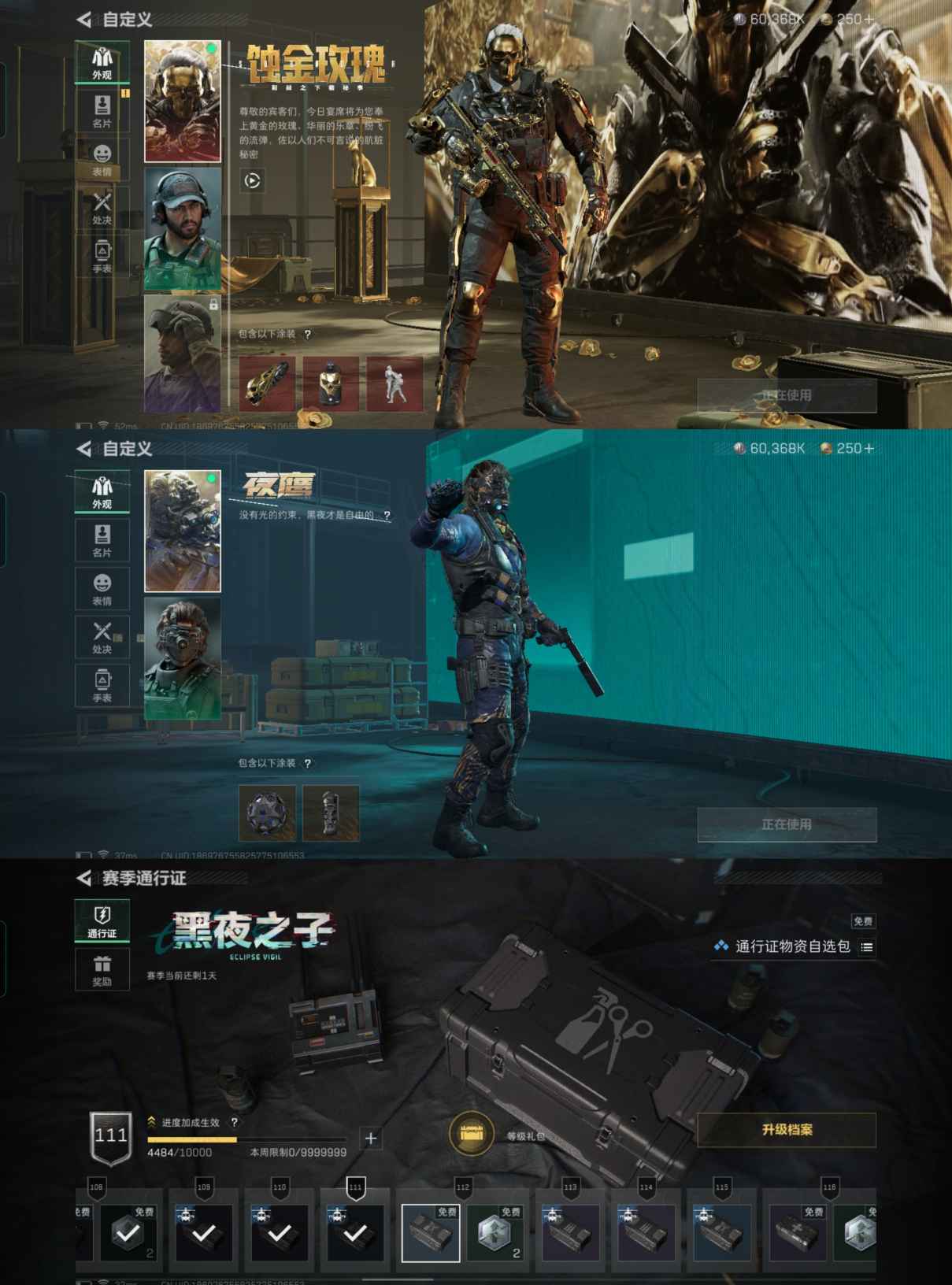 SJZCMW326910三角洲行动账号详情图5