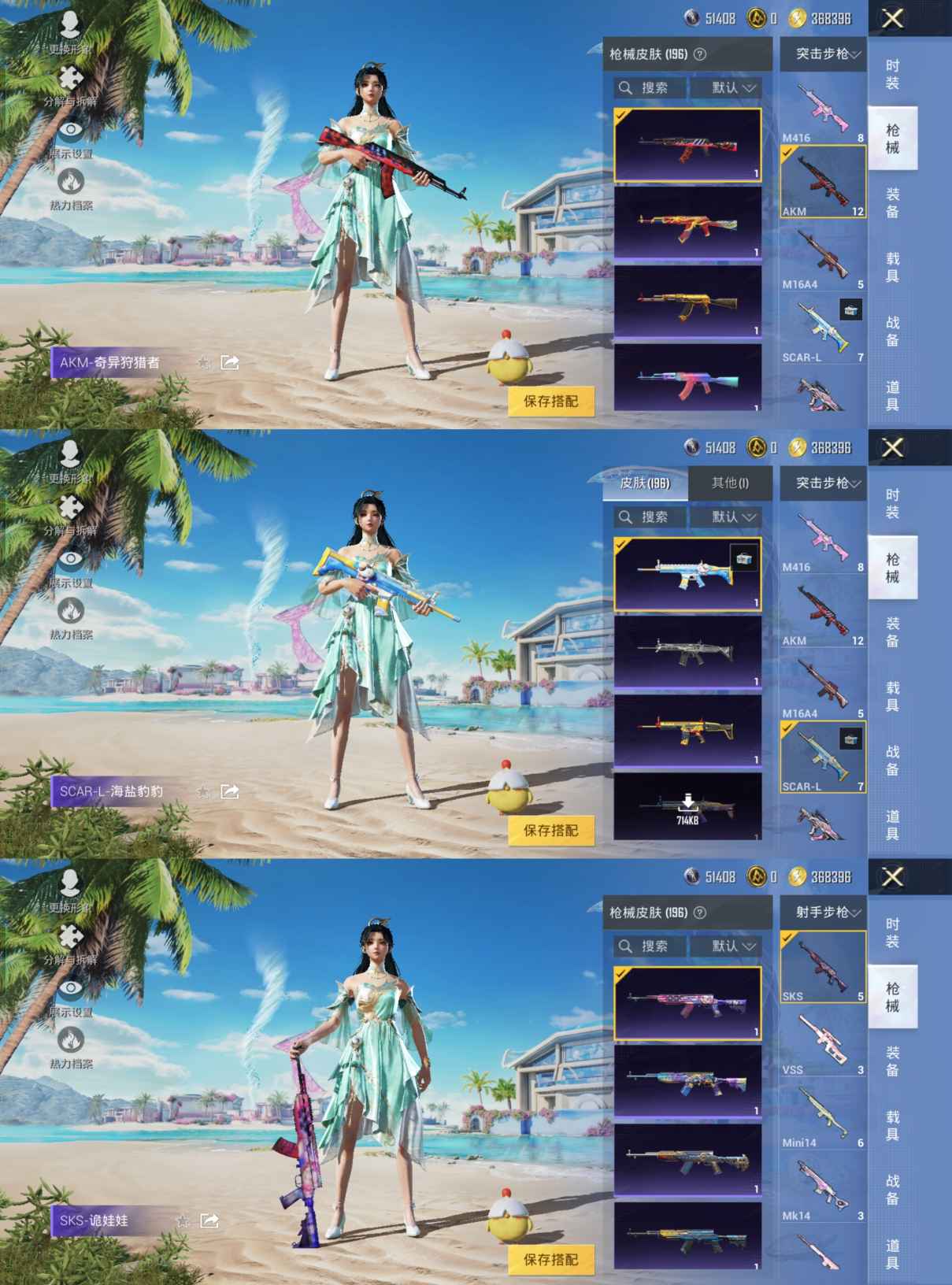 HPQM3276709和平精英账号详情图8
