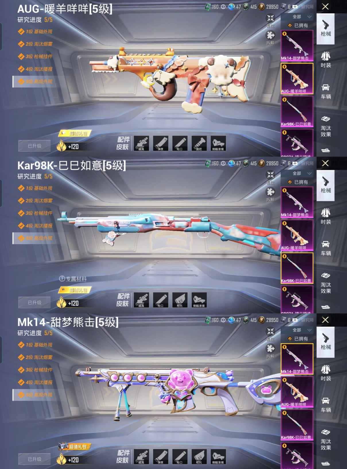 HPQM3276709和平精英账号详情图6