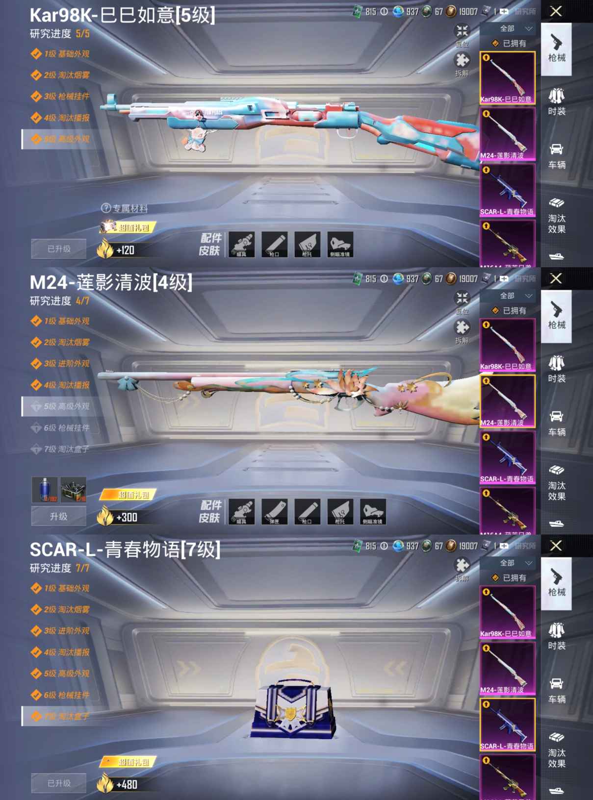 HPQM3276714和平精英账号详情图4