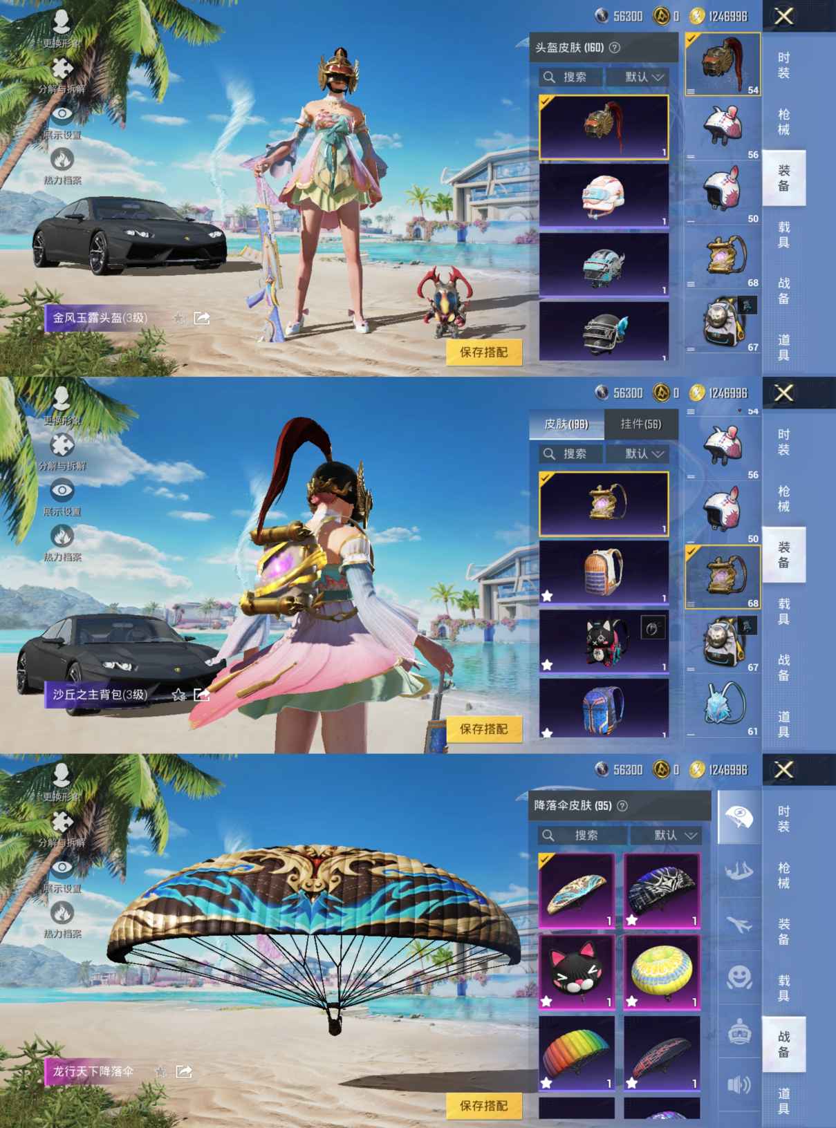 HPQM3276714和平精英账号详情图7