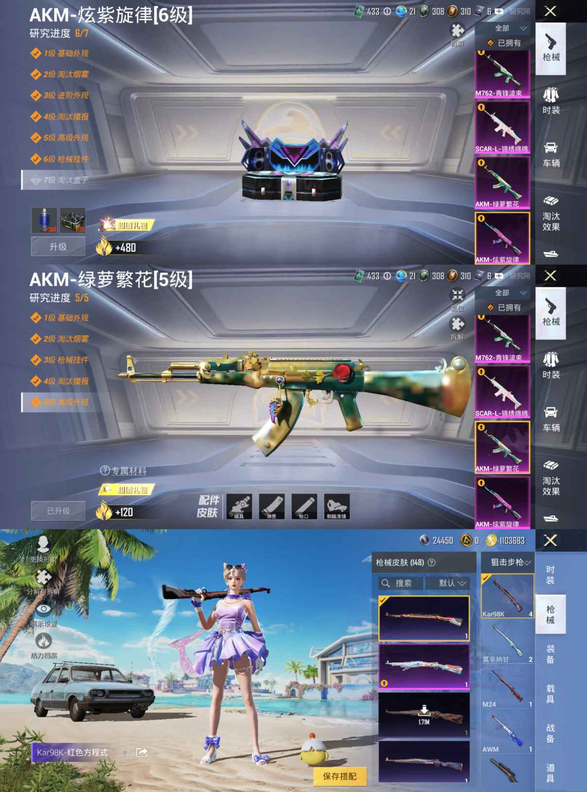 HPQM3276713和平精英账号详情图7