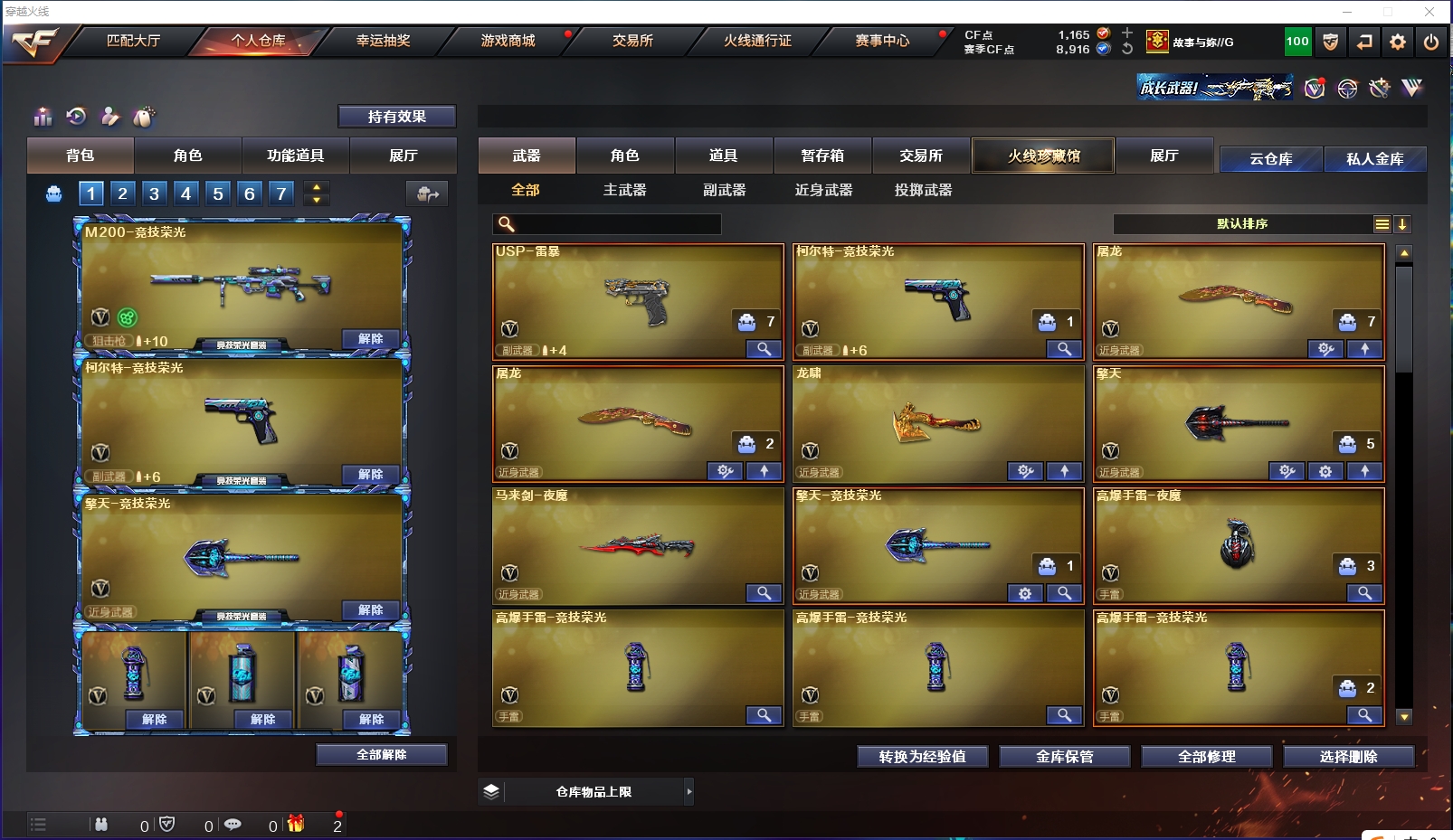 CFQM318864穿越火线账号详情图4 CFQM318864穿越火线账号详情图4