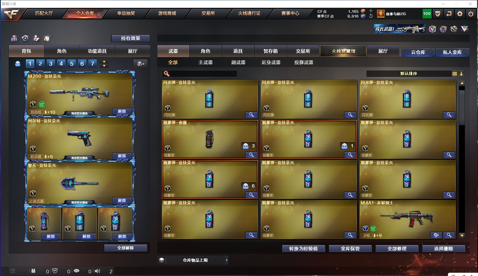 CFQM318864穿越火线账号详情图6 CFQM318864穿越火线账号详情图6