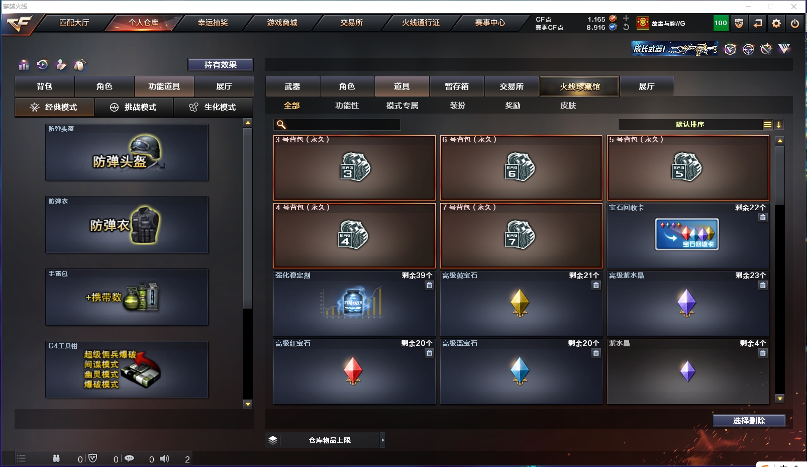 CFQM318864穿越火线账号详情图8 CFQM318864穿越火线账号详情图8