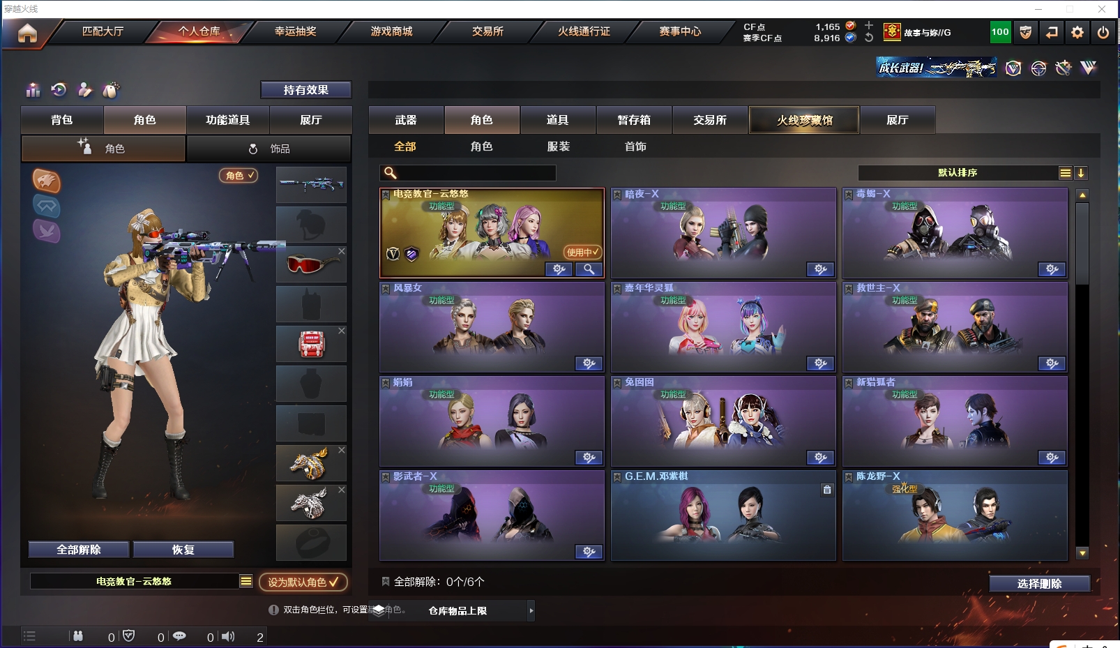 CFQM318864穿越火线账号详情图7 CFQM318864穿越火线账号详情图7