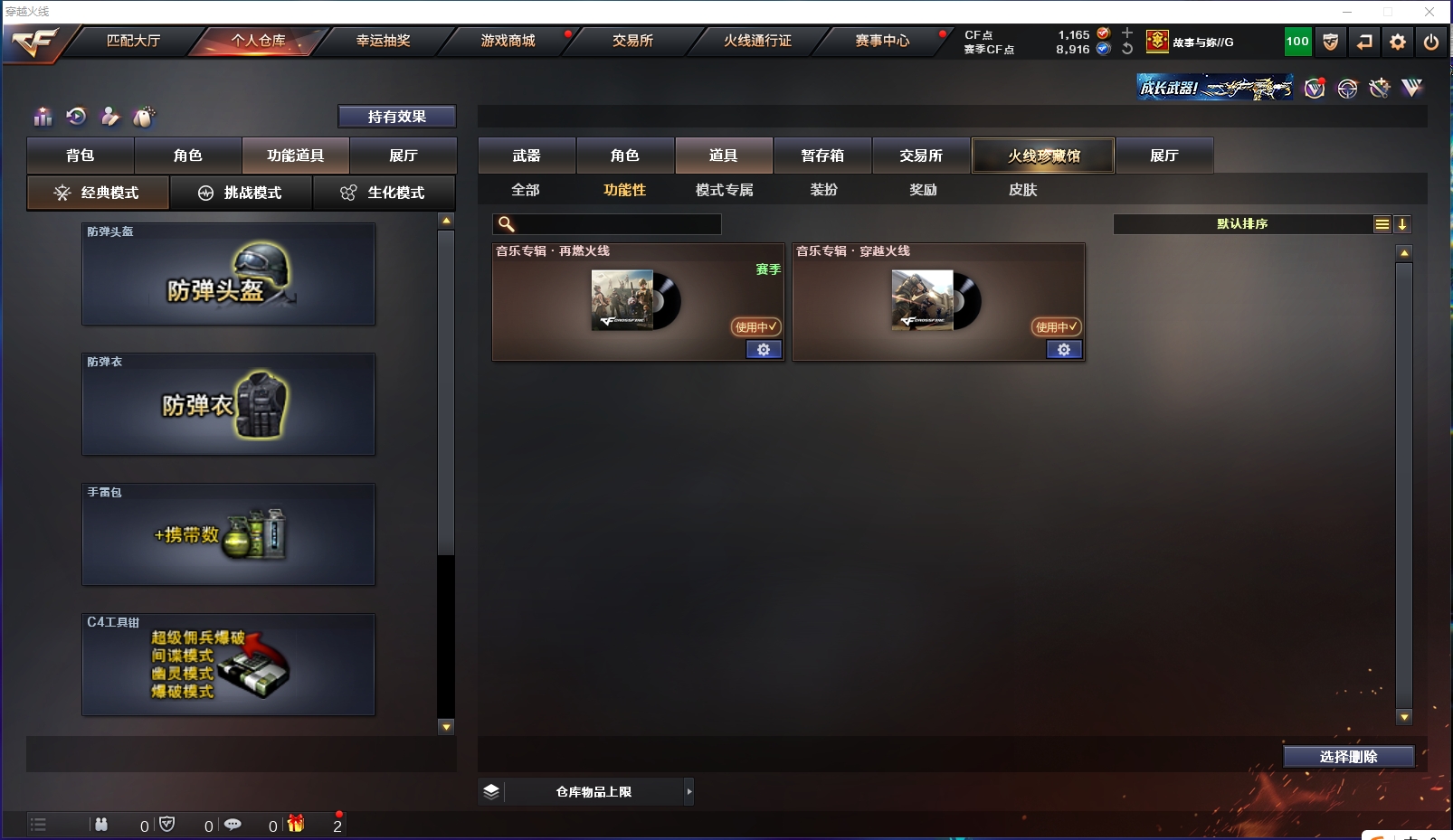 CFQM318864穿越火线账号详情图10 CFQM318864穿越火线账号详情图10