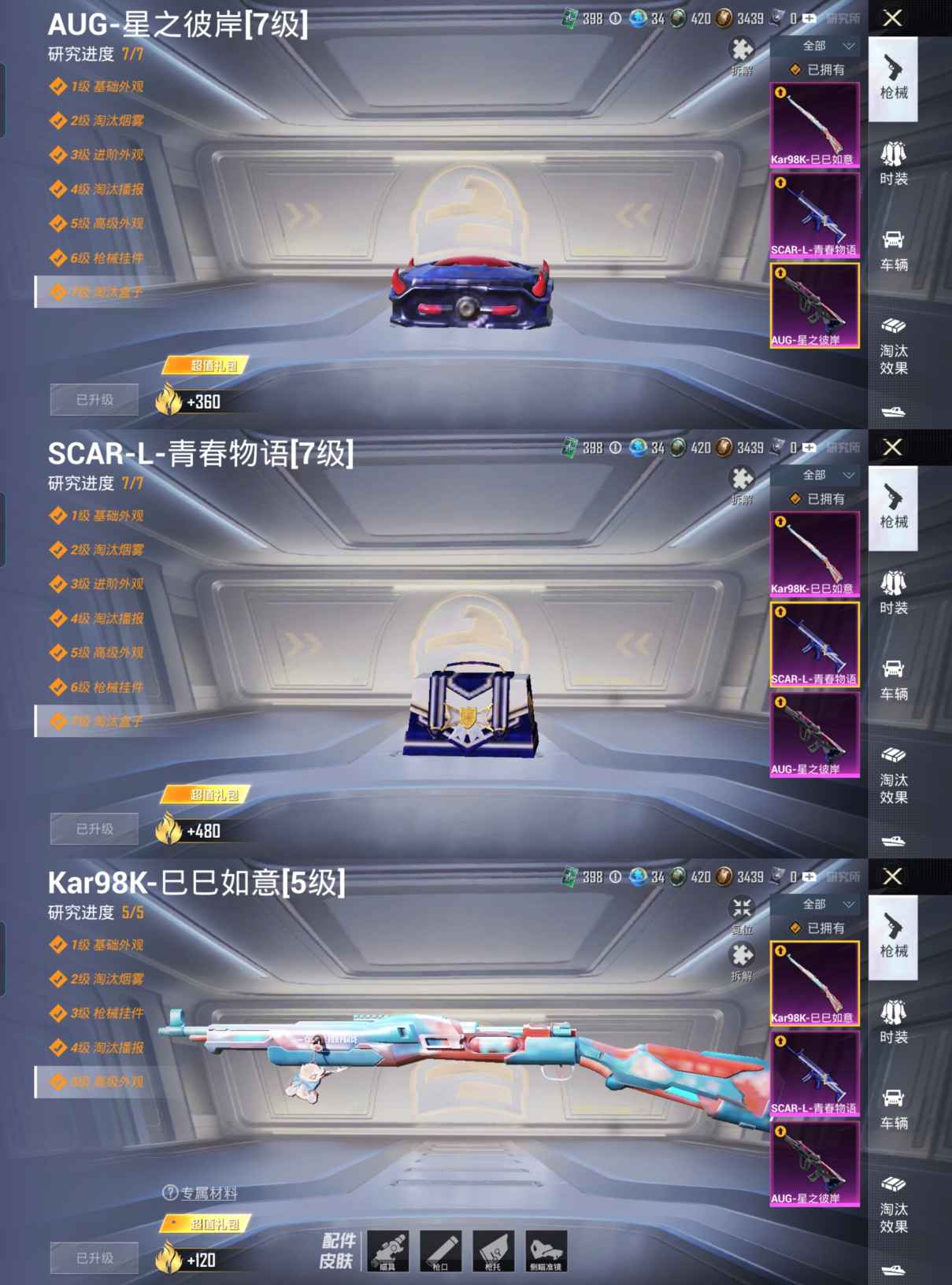 HPQM3277933和平精英账号详情图6 HPQM3277933和平精英账号详情图6