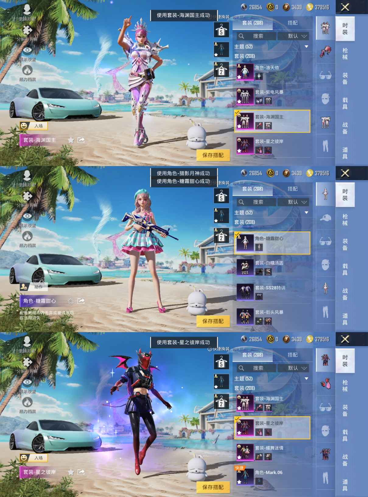HPQM3277933和平精英账号详情图5 HPQM3277933和平精英账号详情图5