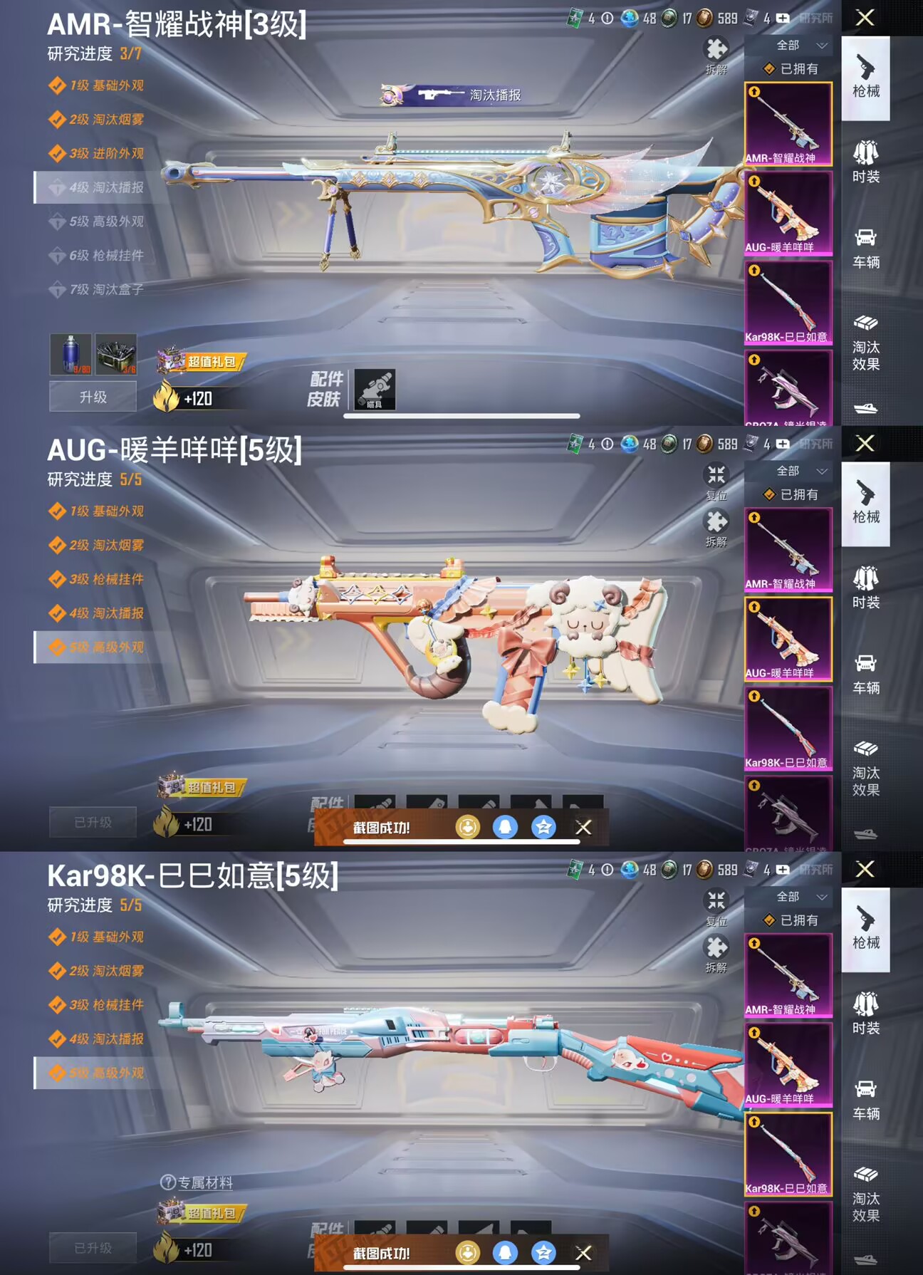HPQM3278655和平精英账号详情图9 HPQM3278655和平精英账号详情图9