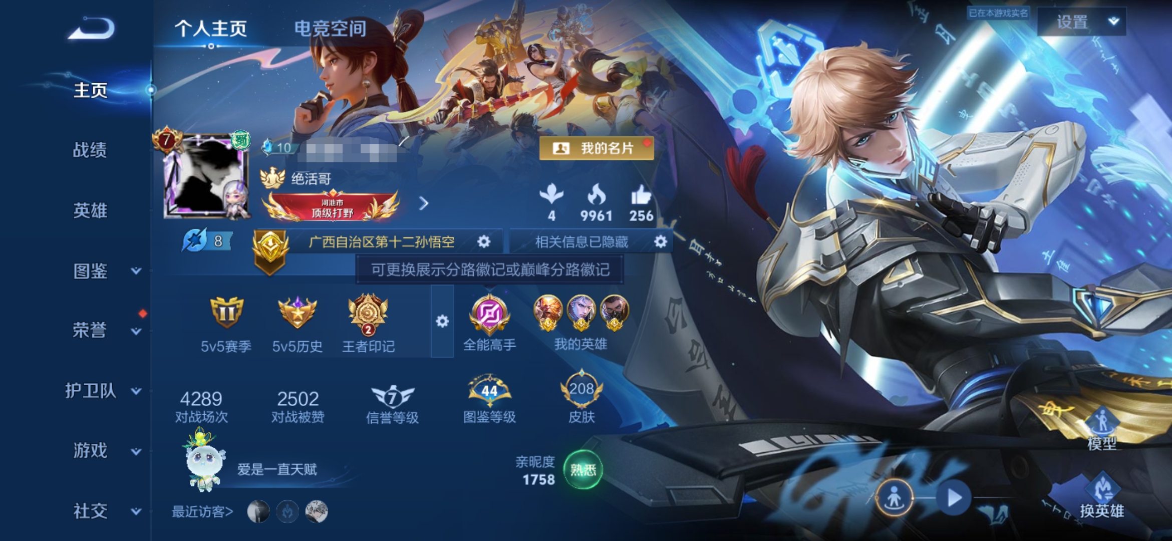 王者荣耀账号安卓QQ标 金标猴子 金标凯 2星元1典藏6传说V7】QQ抢先-208皮肤-123英雄 -2星元-幽冥火-幽