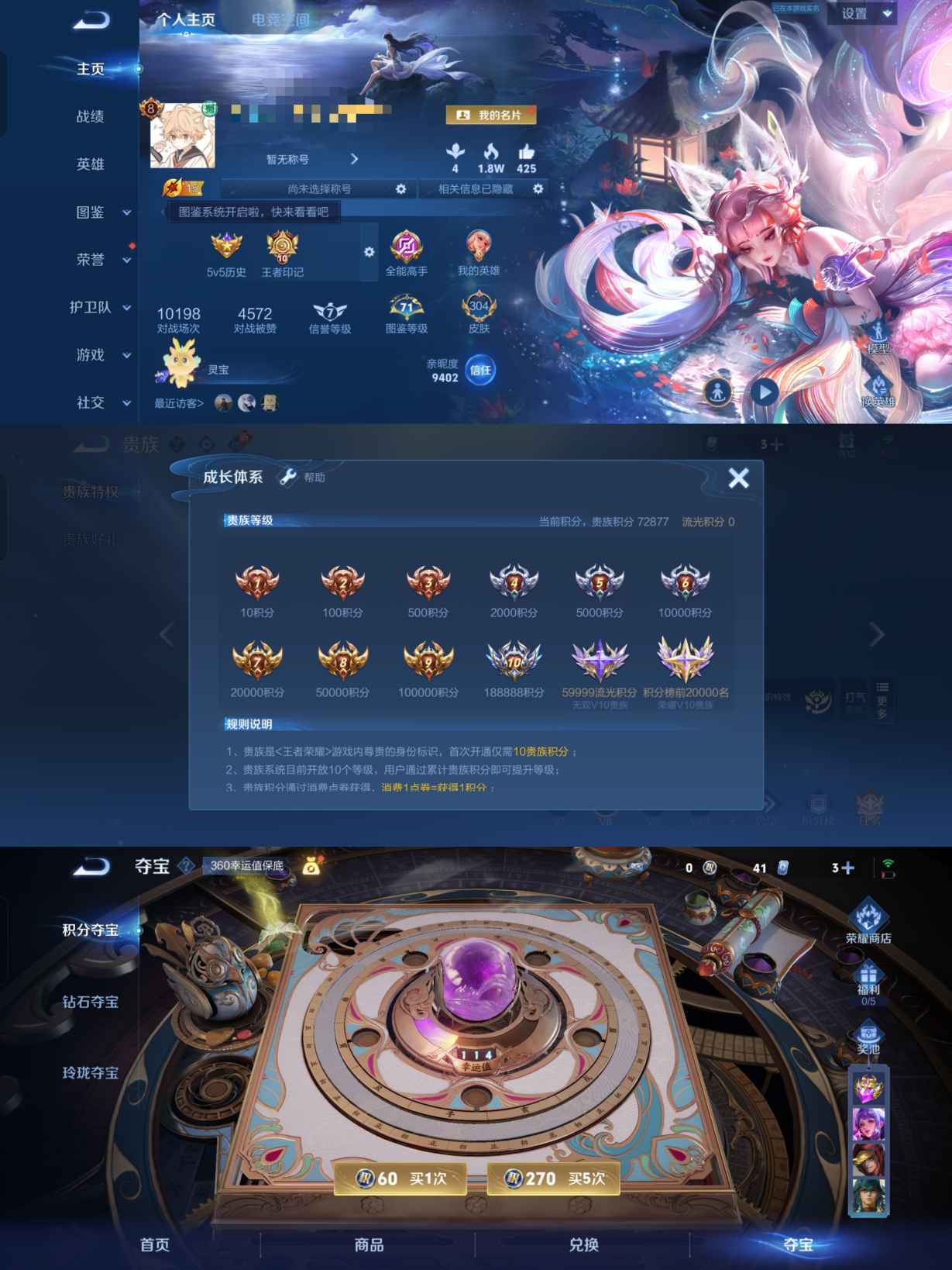 王者荣耀账号安卓QQ304皮肤1无双青丘九尾1典藏1星元27传说V8龙年套】安卓Q-304皮肤-121英雄-1星元- 幽