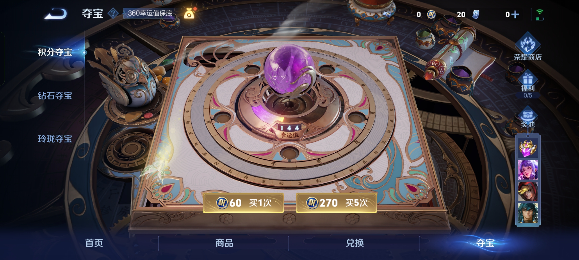 WZQM3210939王者荣耀账号详情图10