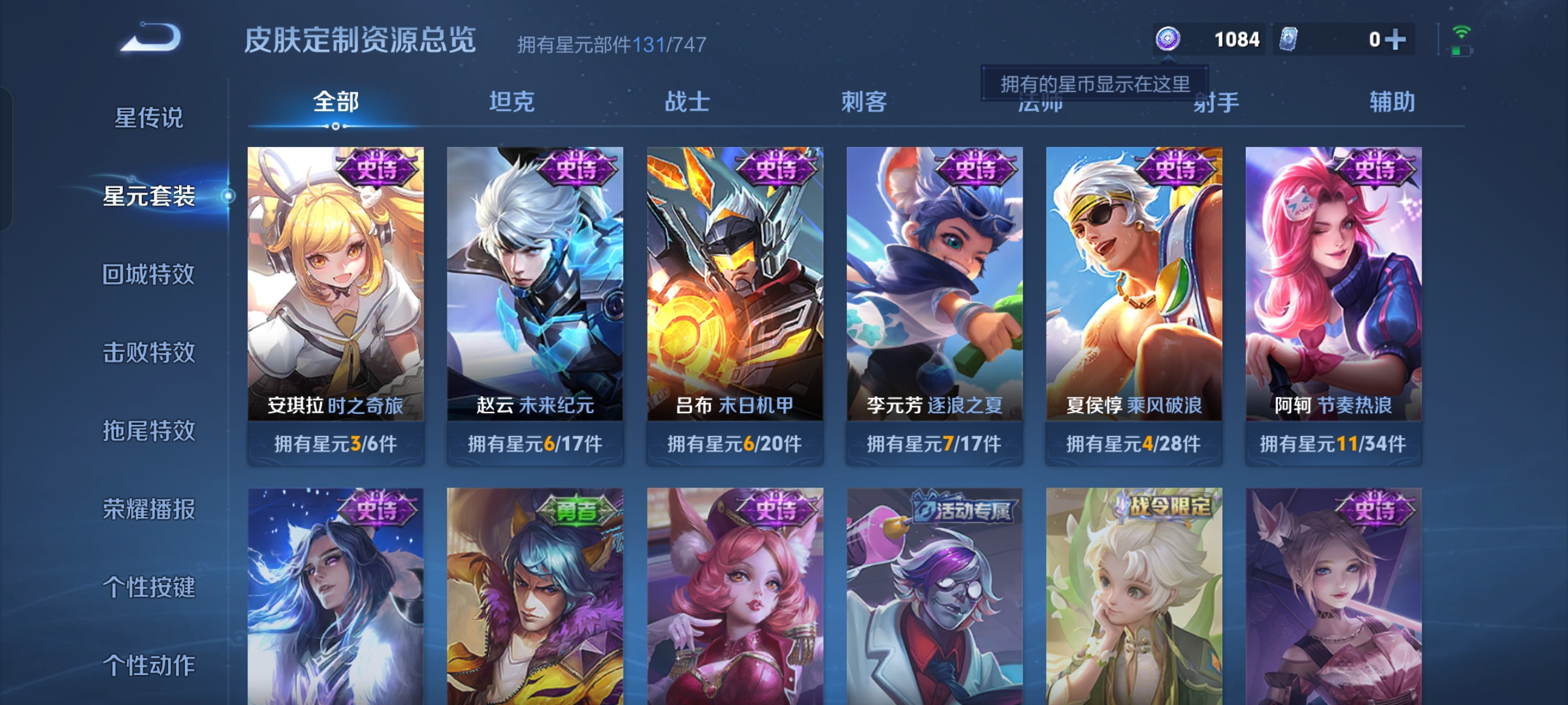 WZQM3210939王者荣耀账号详情图9