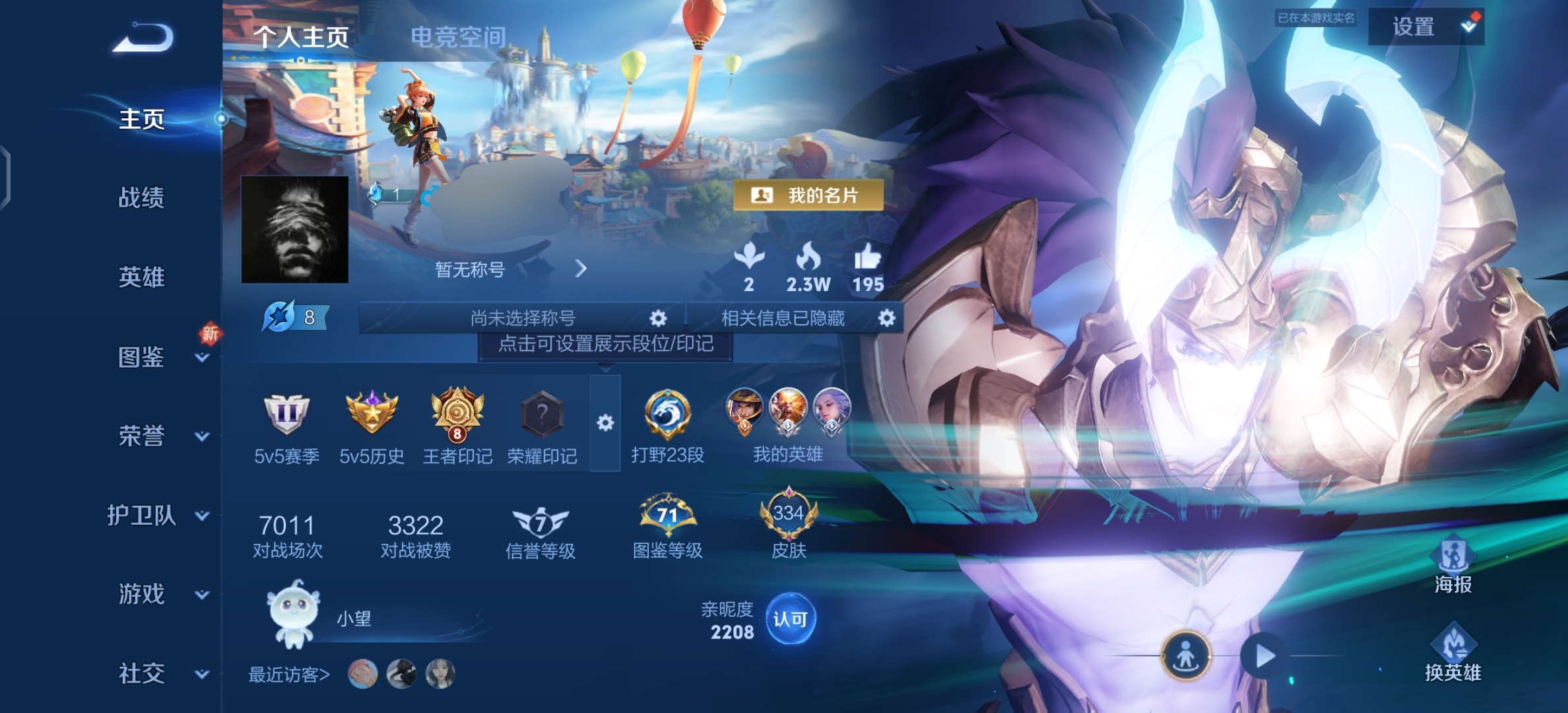 王者荣耀账号安卓QQ10！334皮肤2星元3典藏24传说V9】安卓Q-334皮肤-123英雄 -2星元-玉鸾吟-幽冥之眼