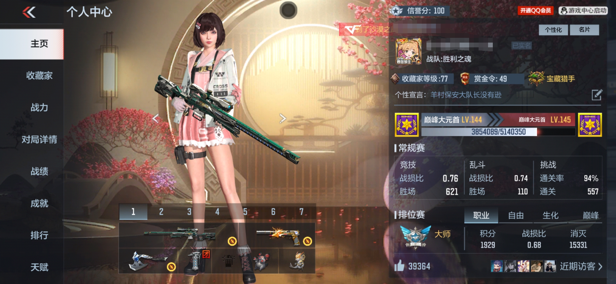 枪战王者账号安卓QQ/240V/228金V】 AWM-妙オ 王者之狱 王者之烈 M4A1-哈迪斯 AN94-盖 AK47