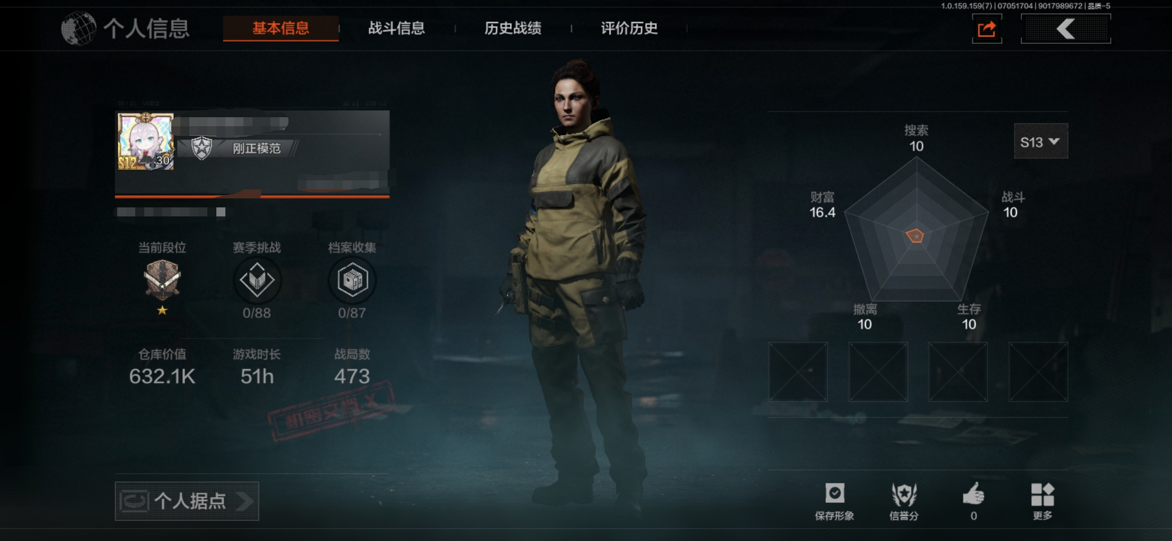 暗区突围账号安卓QQDSTW1081【仓库价值632.1K 1套装 2金 2刀 涂鸦利刃 工兵铲】安卓Q-等级30-科恩