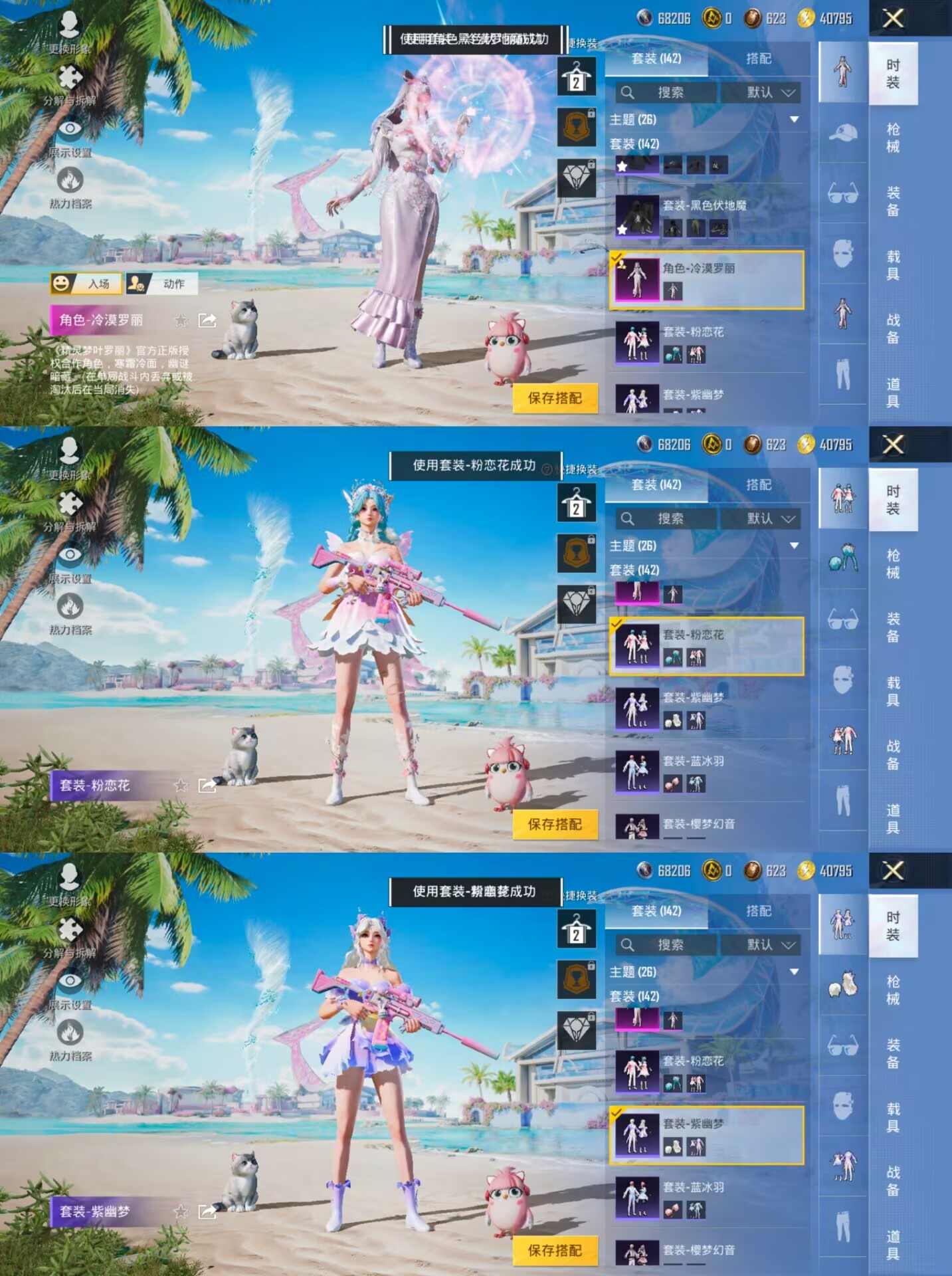 HPQM3279897和平精英账号详情图7 HPQM3279897和平精英账号详情图7