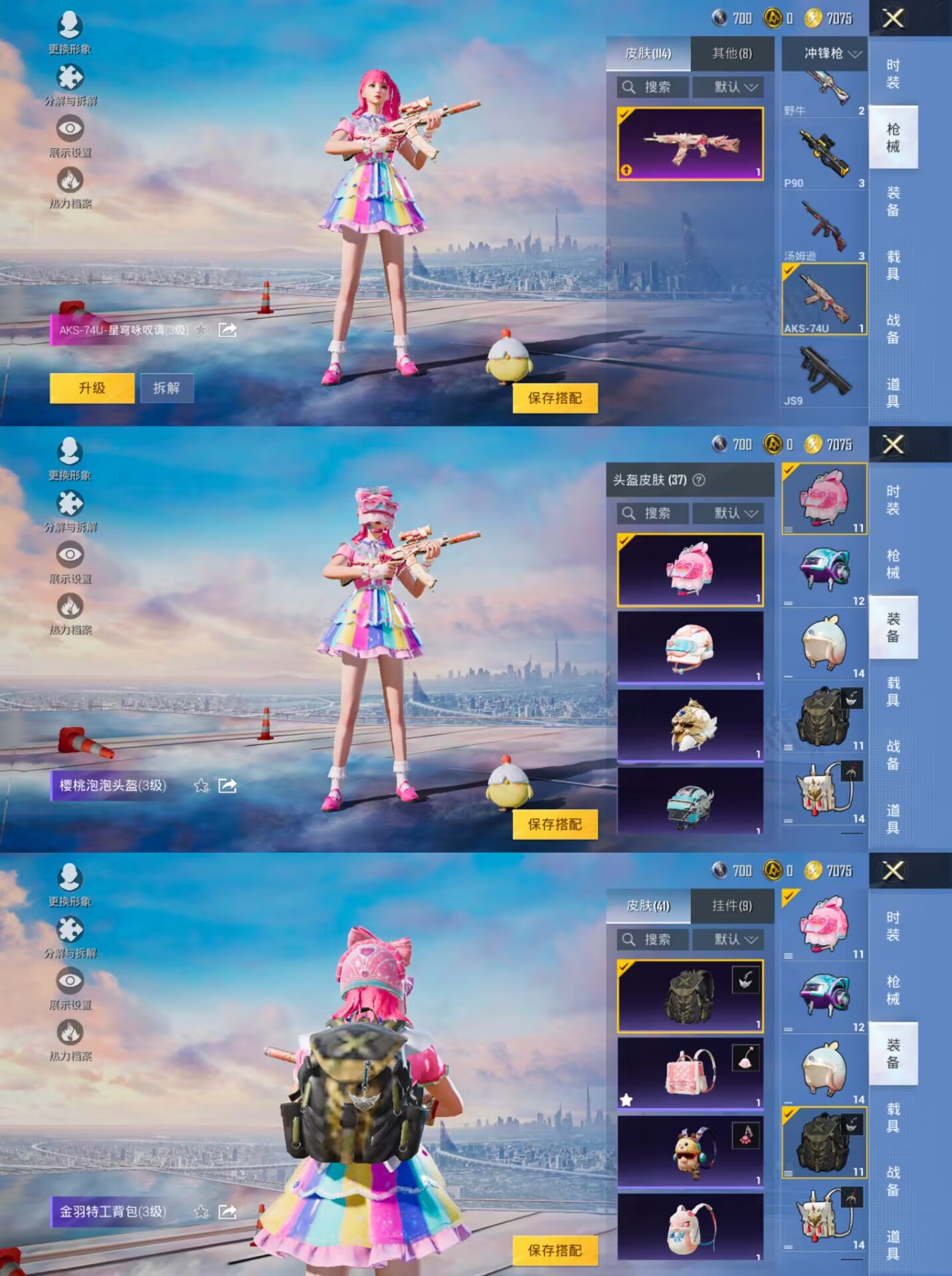 HPQM3279896和平精英账号详情图4 HPQM3279896和平精英账号详情图4
