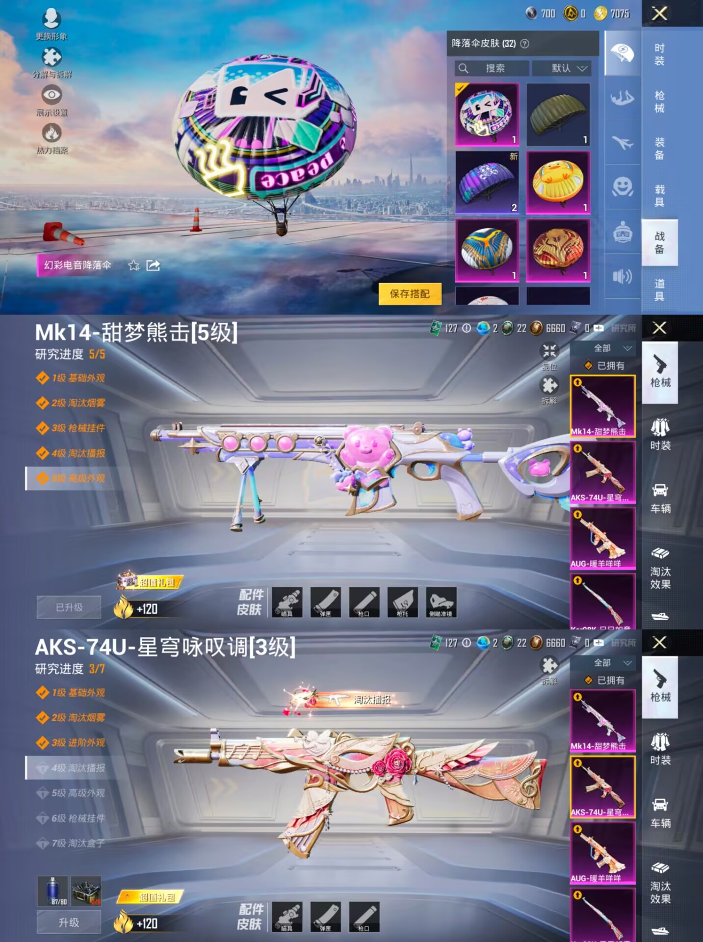 HPQM3279896和平精英账号详情图6 HPQM3279896和平精英账号详情图6