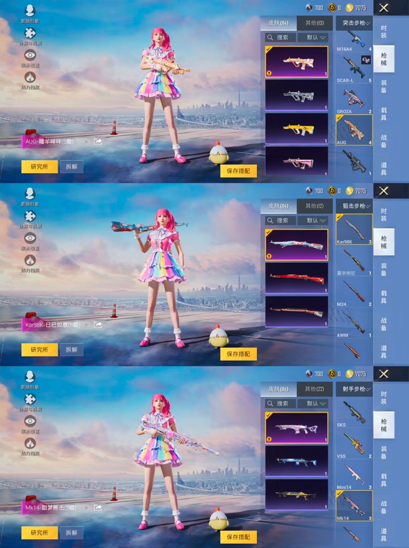 HPQM3279896和平精英账号详情图5 HPQM3279896和平精英账号详情图5