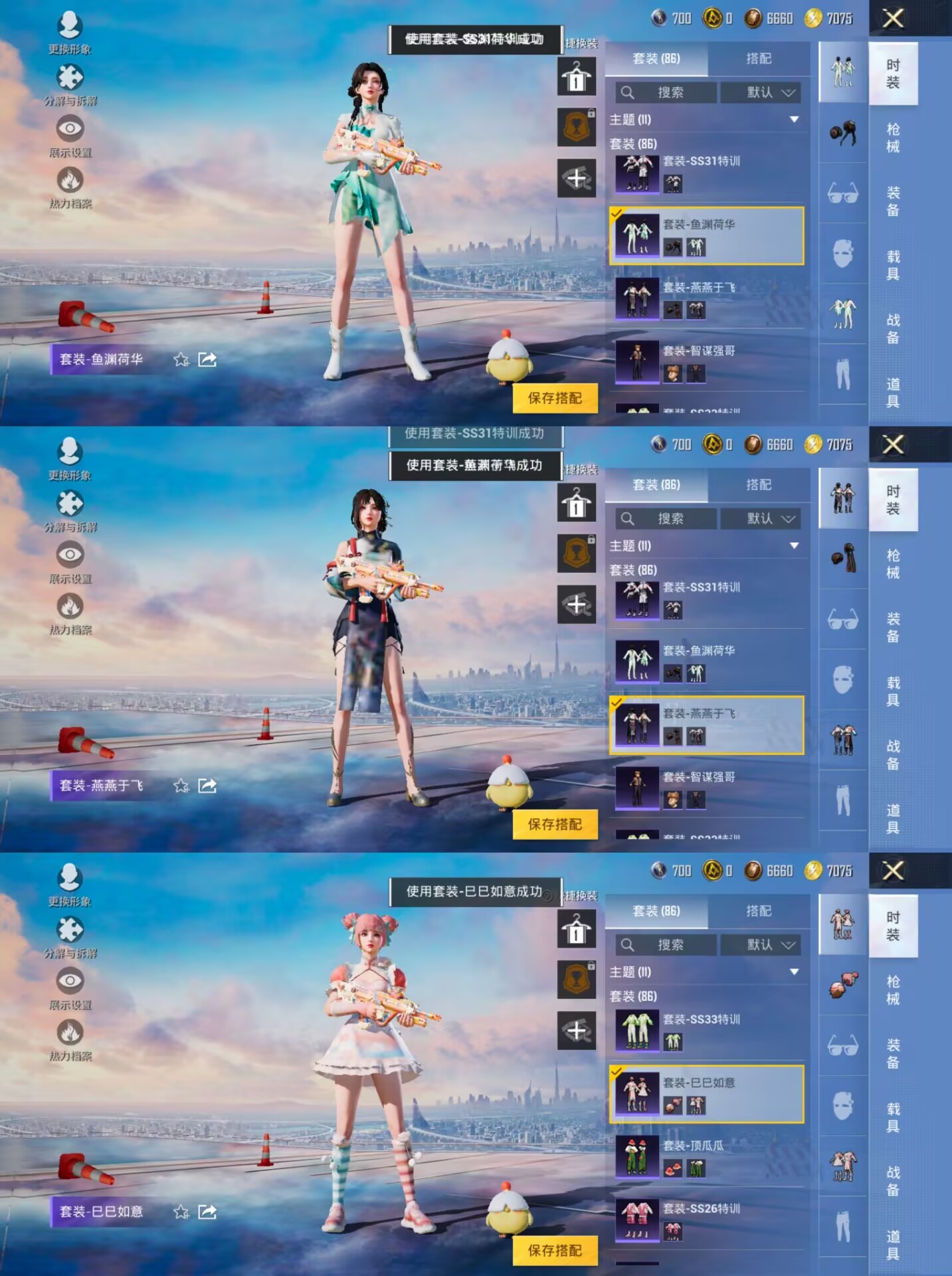 HPQM3279896和平精英账号详情图10 HPQM3279896和平精英账号详情图10