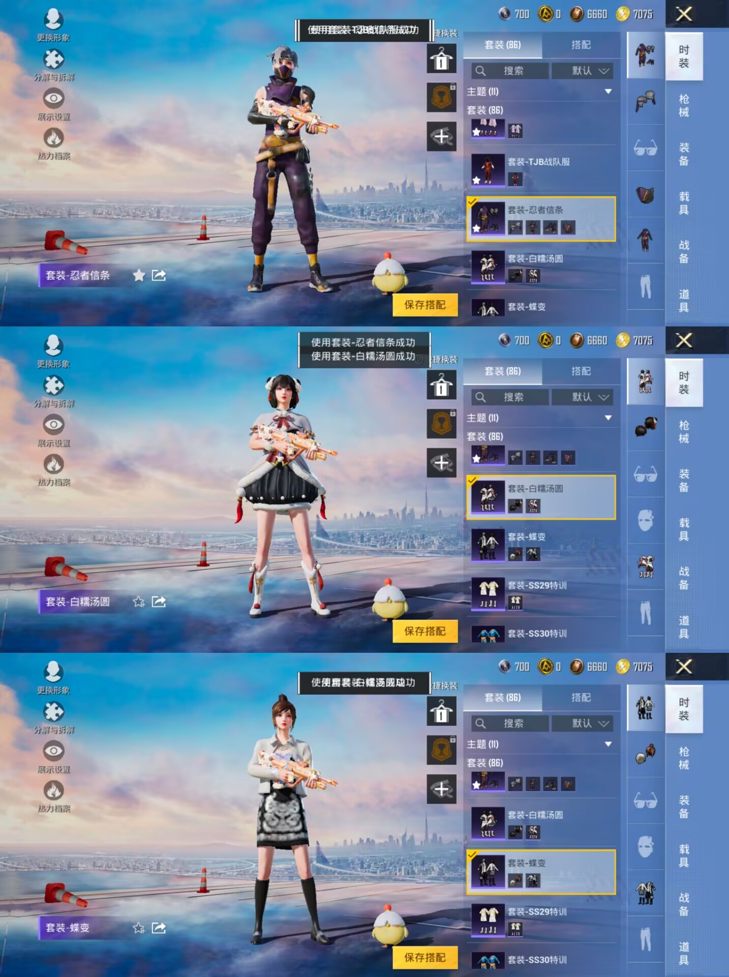 HPQM3279896和平精英账号详情图11 HPQM3279896和平精英账号详情图11