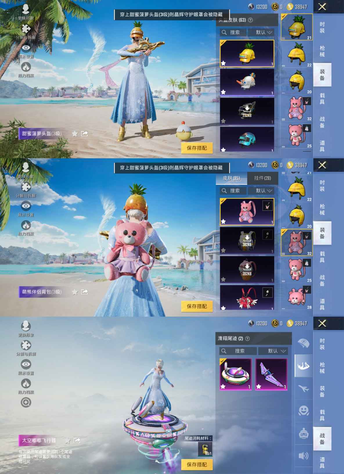 HPQM3280395和平精英账号详情图8 HPQM3280395和平精英账号详情图8