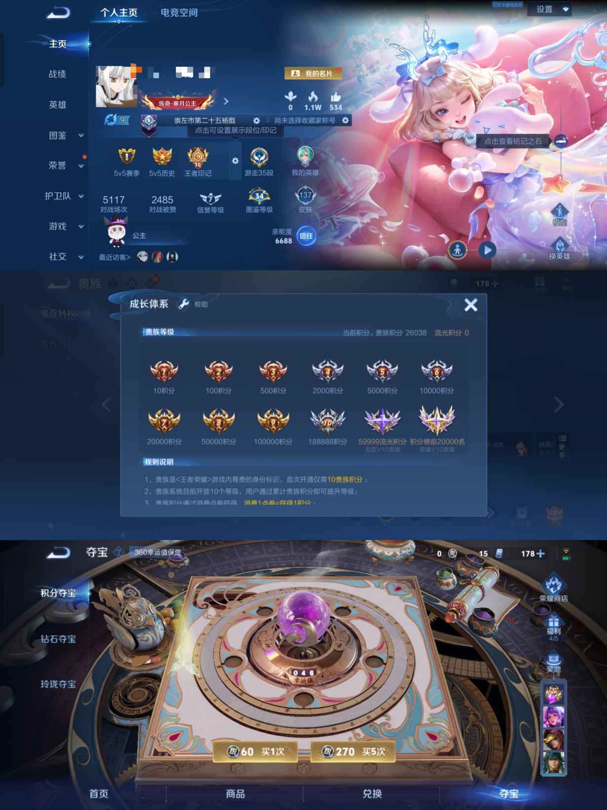 王者荣耀账号安卓QQ1无双青丘九尾2珍品1典藏7传说V7】 安卓Q-137皮肤-122英雄 
【无双皮肤】 青丘·九尾 