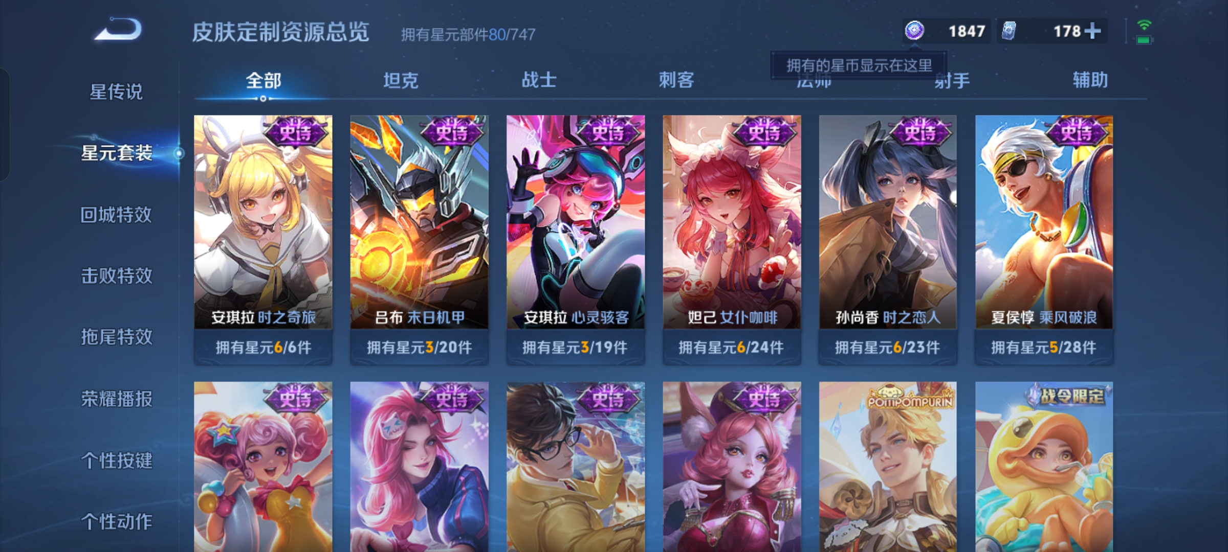 WZQM3192057王者荣耀账号详情图6 WZQM3192057王者荣耀账号详情图6