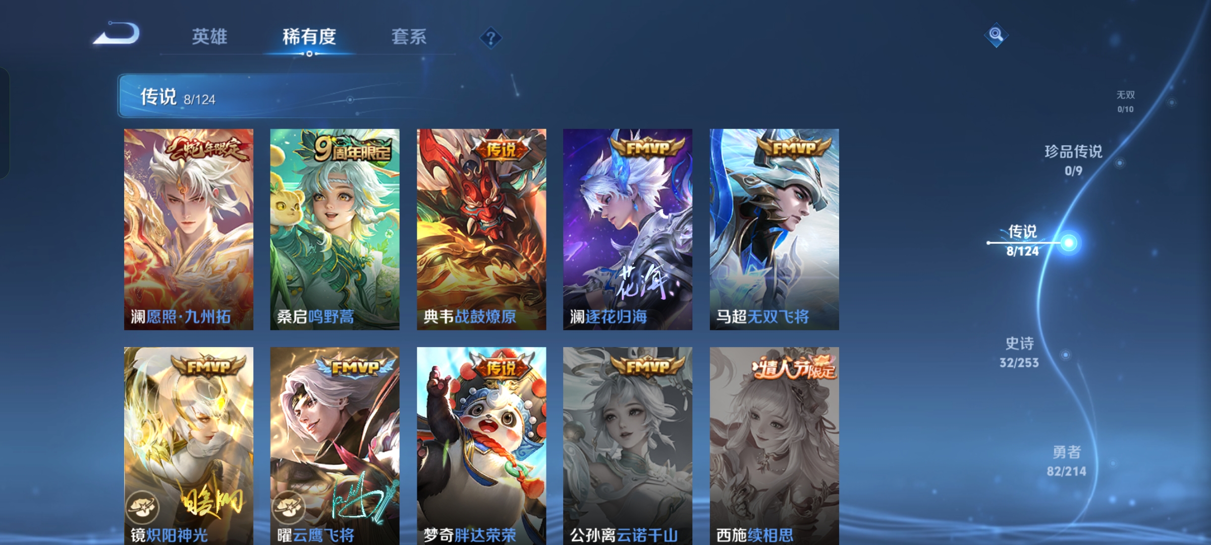 WZQM3192056王者荣耀账号详情图4 WZQM3192056王者荣耀账号详情图4