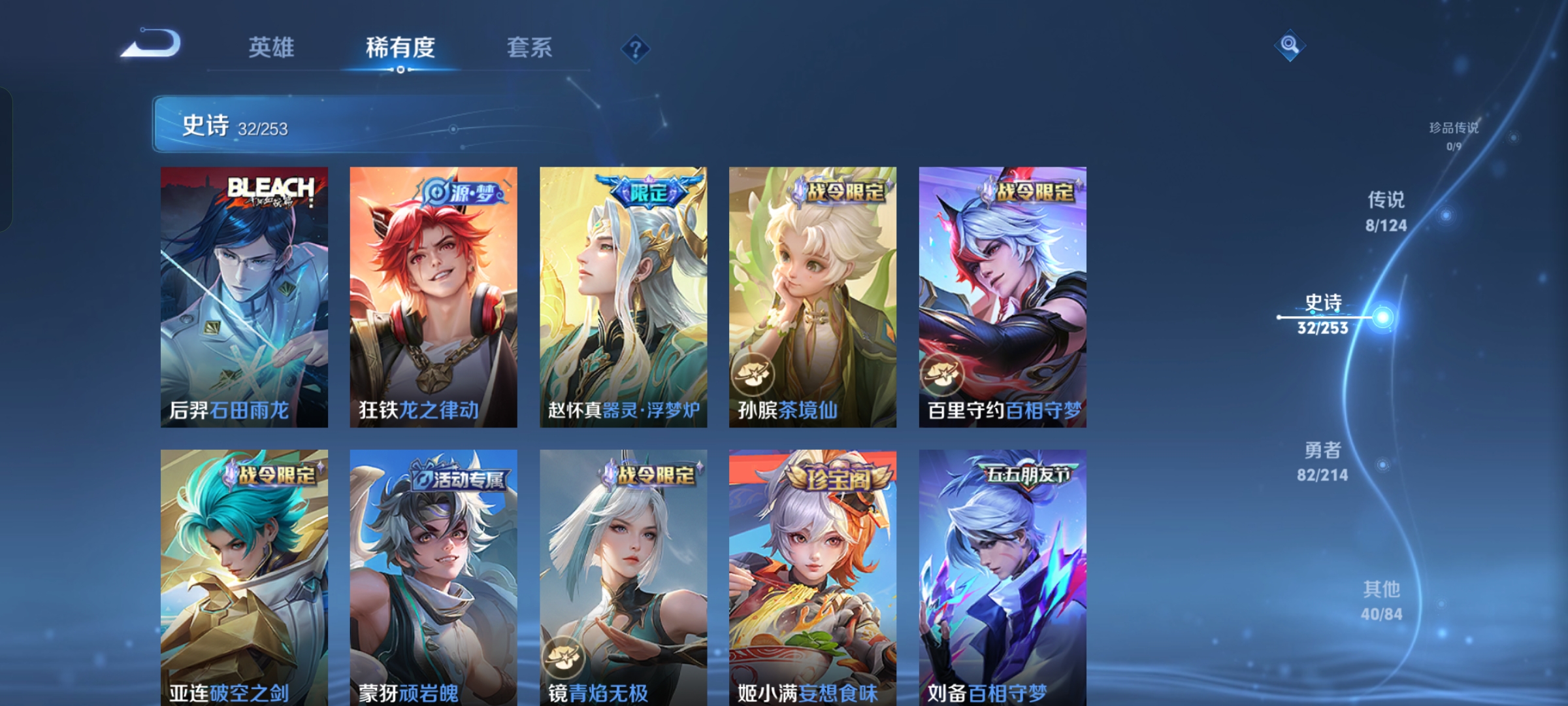 WZQM3192056王者荣耀账号详情图5 WZQM3192056王者荣耀账号详情图5