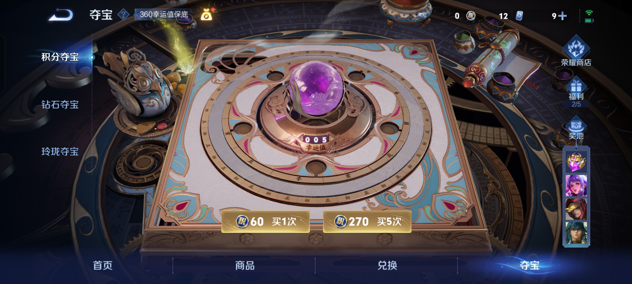WZQM3192056王者荣耀账号详情图11 WZQM3192056王者荣耀账号详情图11