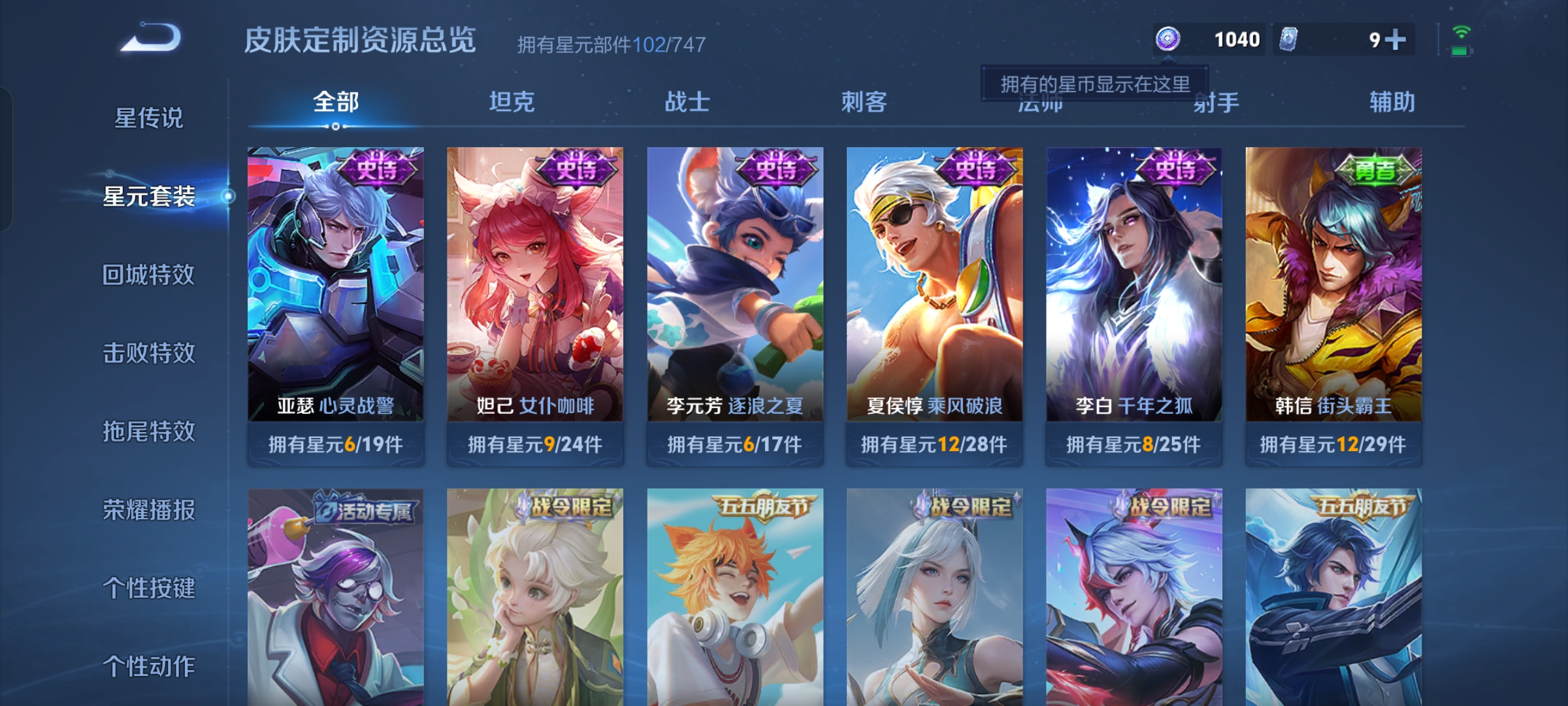 WZQM3192056王者荣耀账号详情图12 WZQM3192056王者荣耀账号详情图12