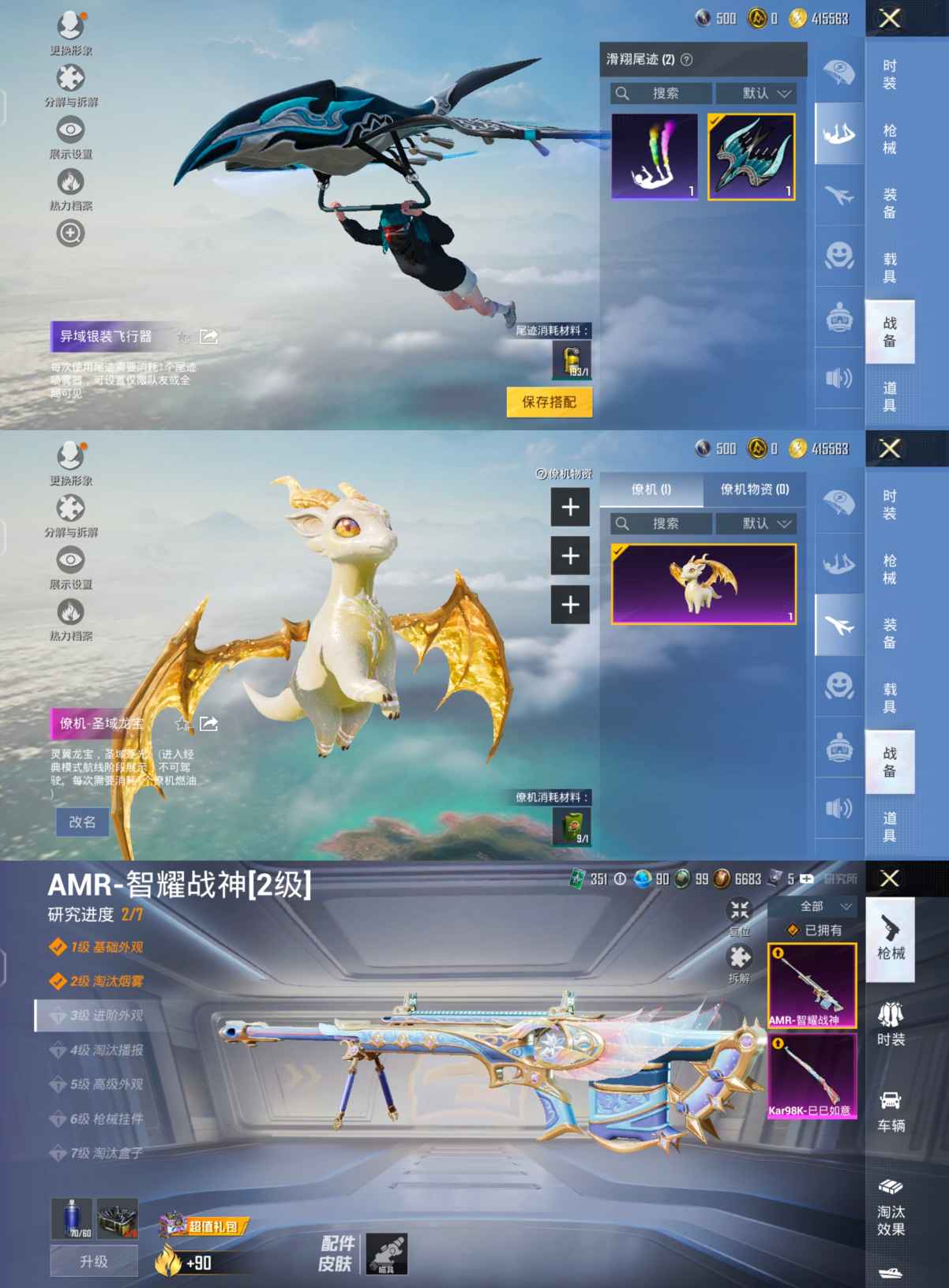 HPQM3280393和平精英账号详情图7 HPQM3280393和平精英账号详情图7