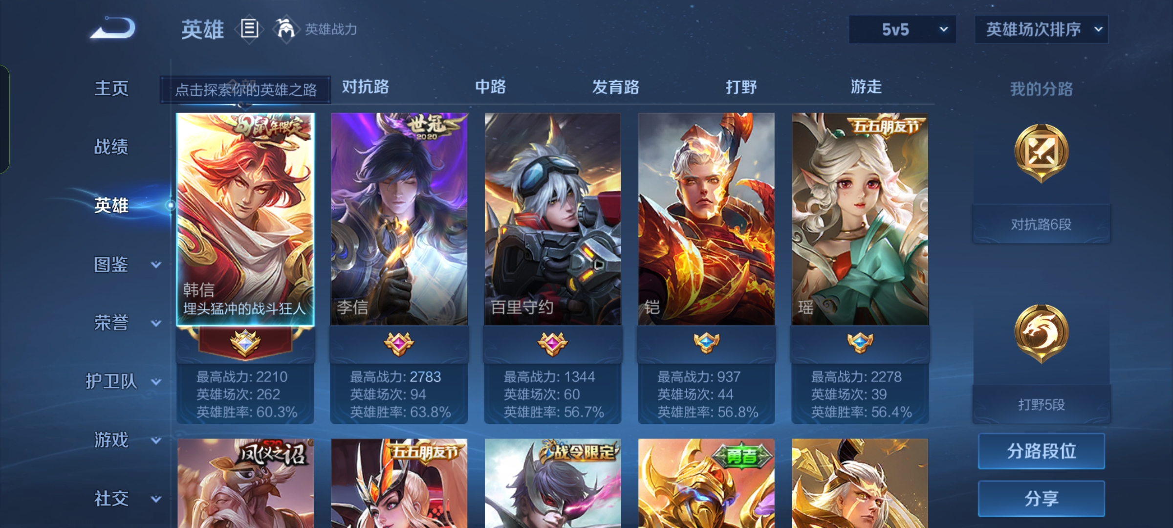 WZQM3192050王者荣耀账号详情图3 WZQM3192050王者荣耀账号详情图3