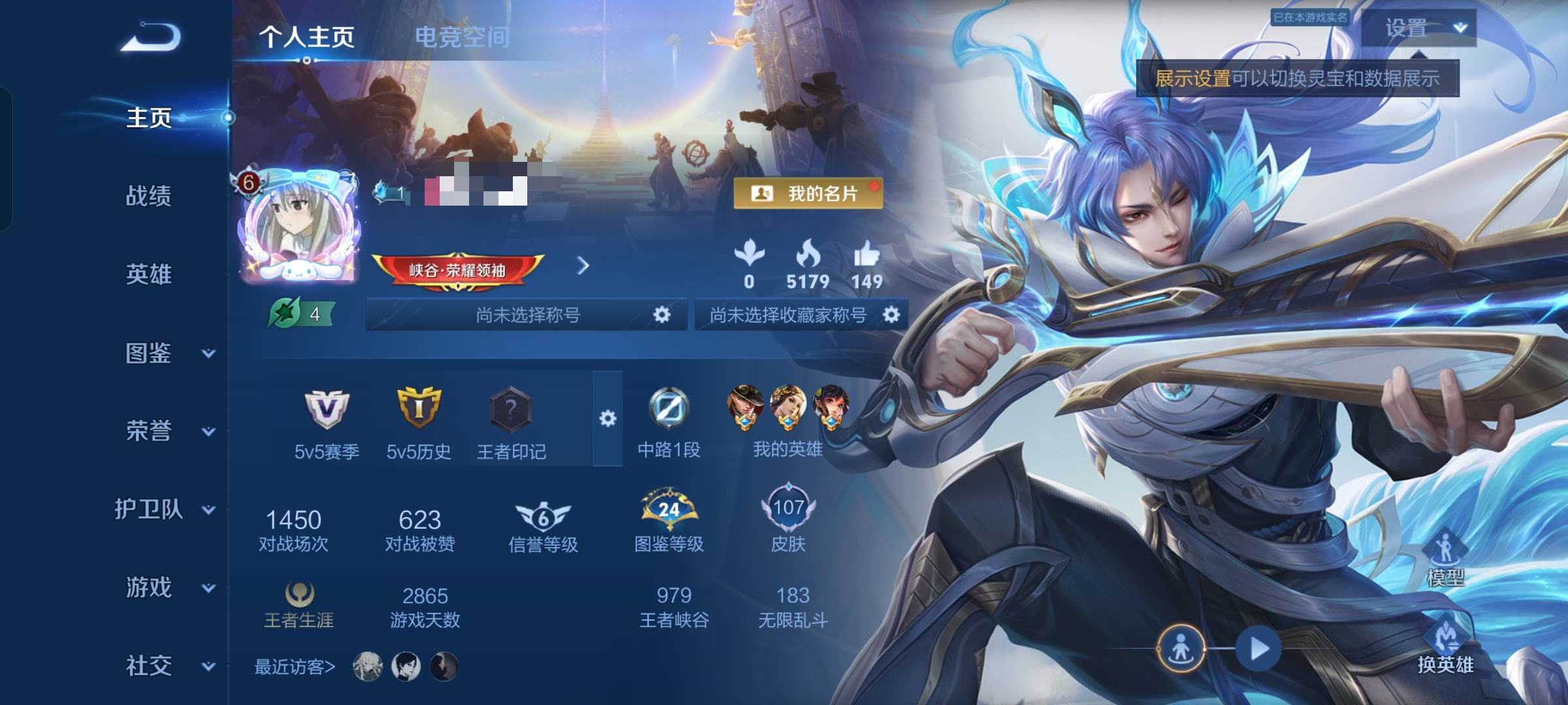 王者荣耀账号安卓QQ9传说V6】 安卓Q-107皮肤-109英雄 
【传说皮肤】 愿照·众生和 鸣野蒿 愿照·九州拓 愿