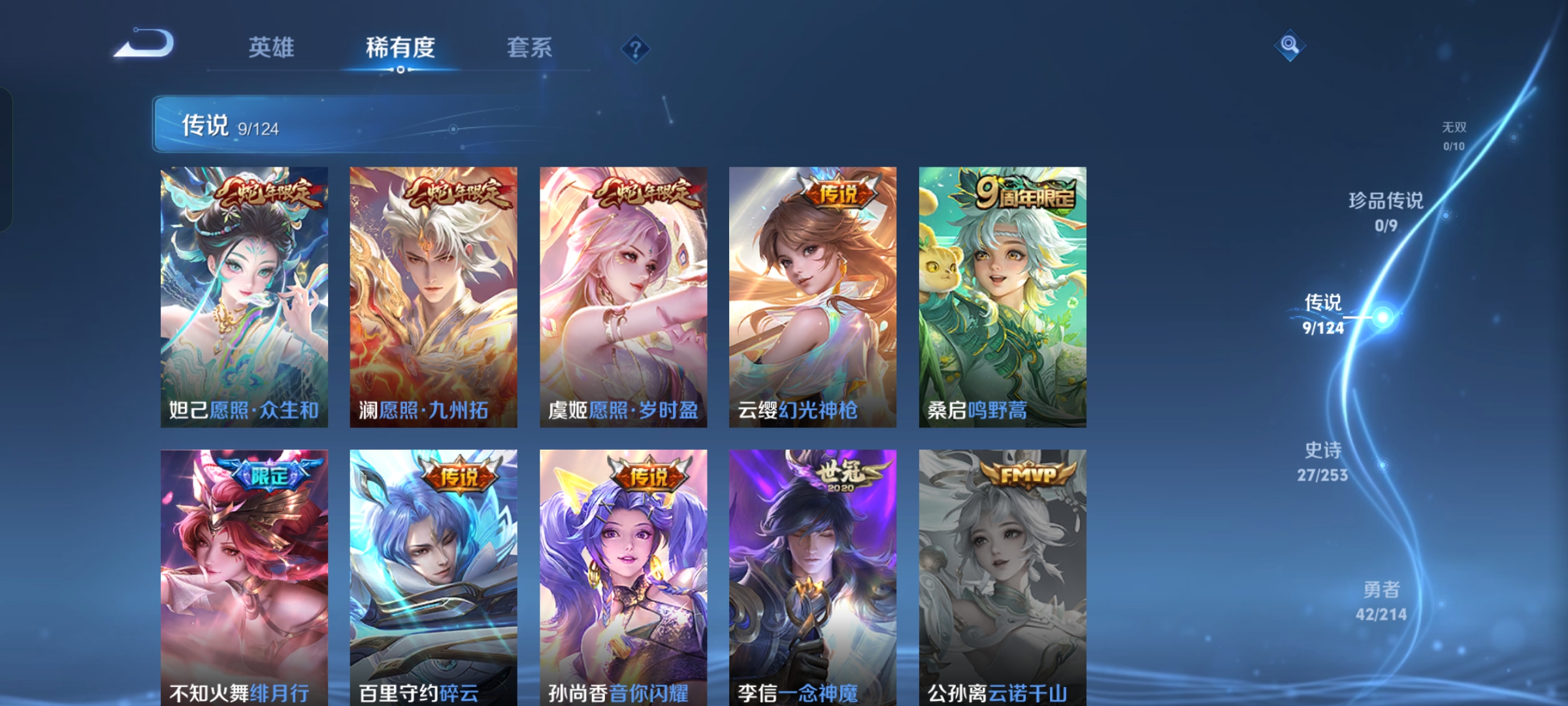 WZQM3192050王者荣耀账号详情图4 WZQM3192050王者荣耀账号详情图4