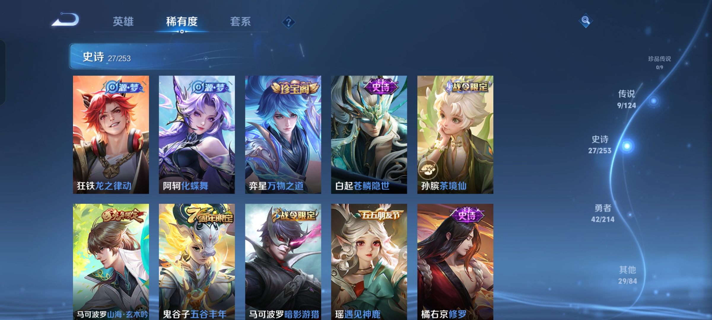 WZQM3192050王者荣耀账号详情图5 WZQM3192050王者荣耀账号详情图5