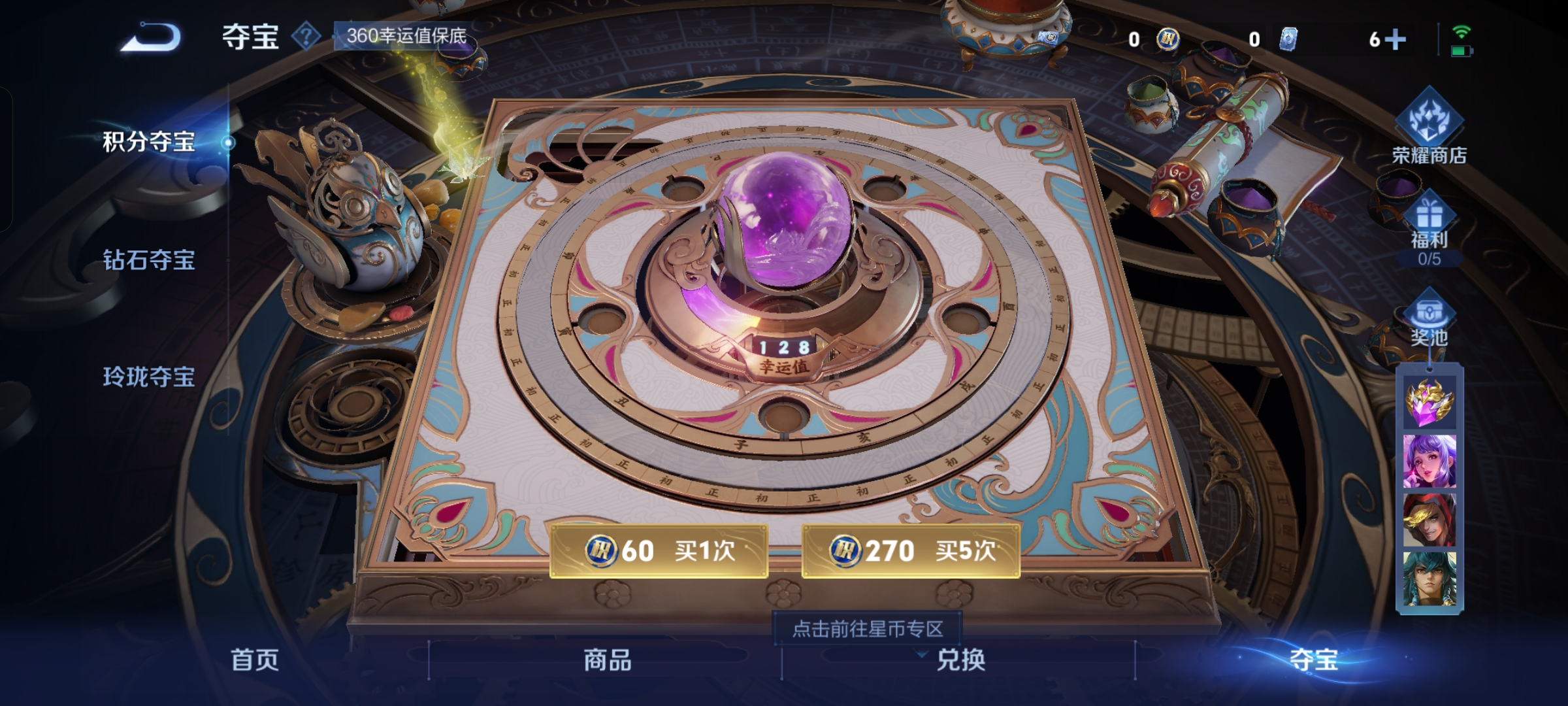 WZQM3192050王者荣耀账号详情图10 WZQM3192050王者荣耀账号详情图10