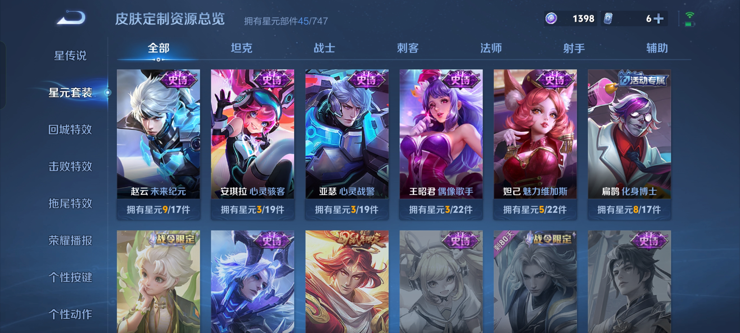WZQM3192050王者荣耀账号详情图9 WZQM3192050王者荣耀账号详情图9