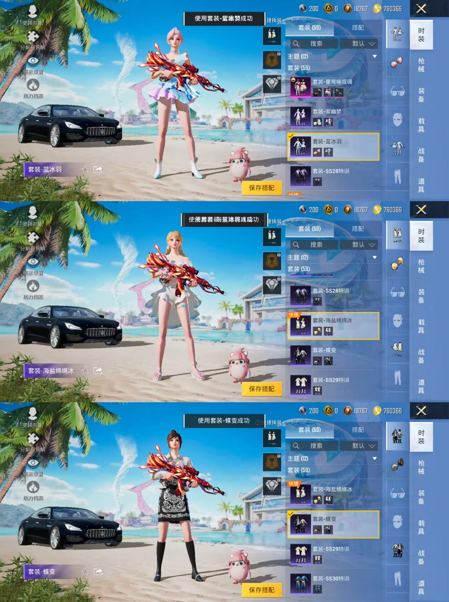 HPQM3292214和平精英账号详情图8 HPQM3292214和平精英账号详情图8